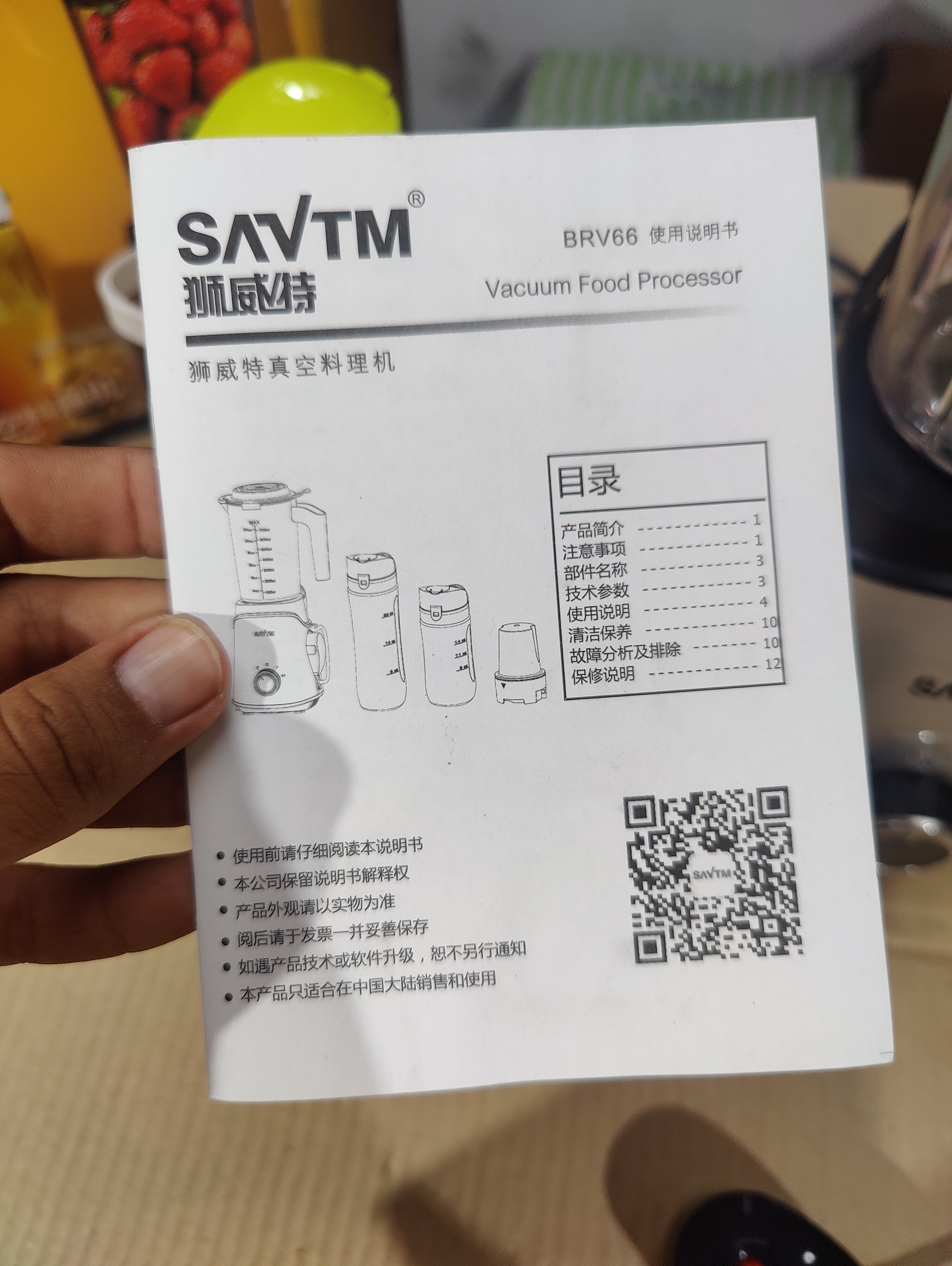 Savtm Vacuum Blender Set BRV-66