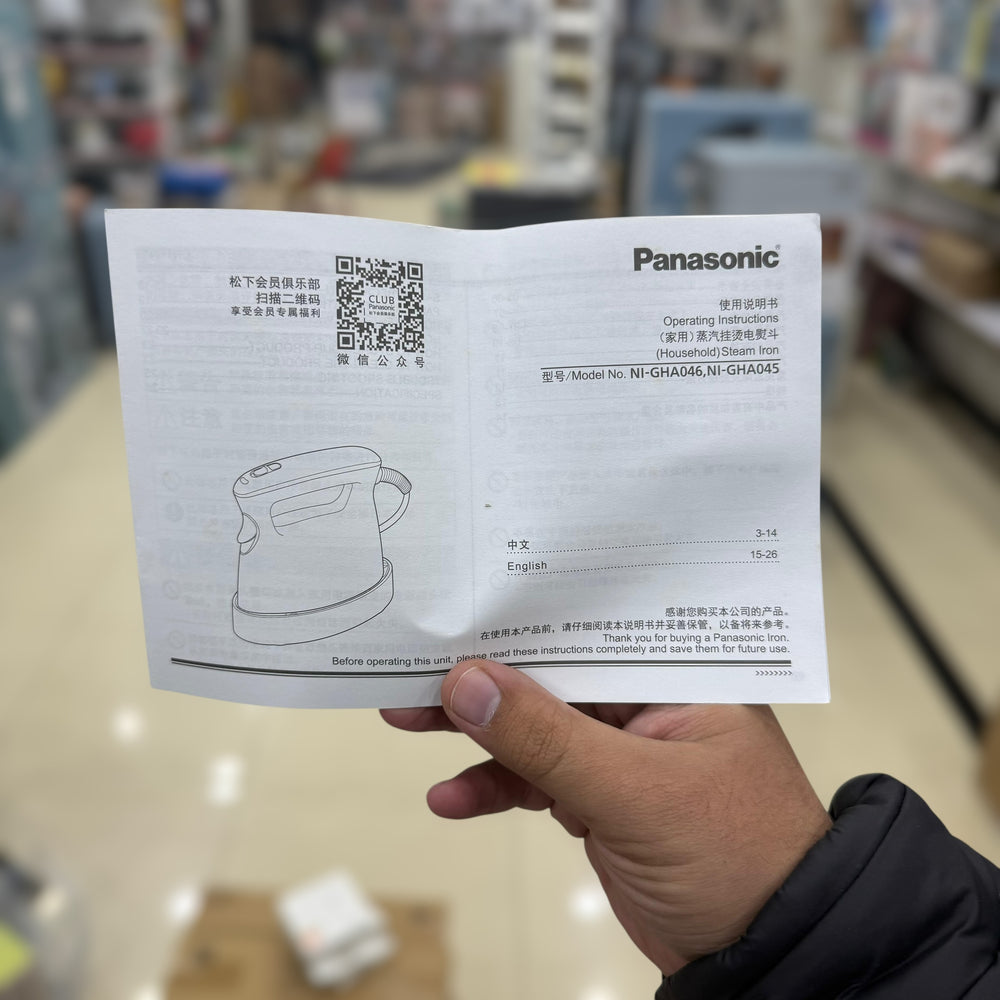 Panasonic Smart Garment Steamer NI-GHA045