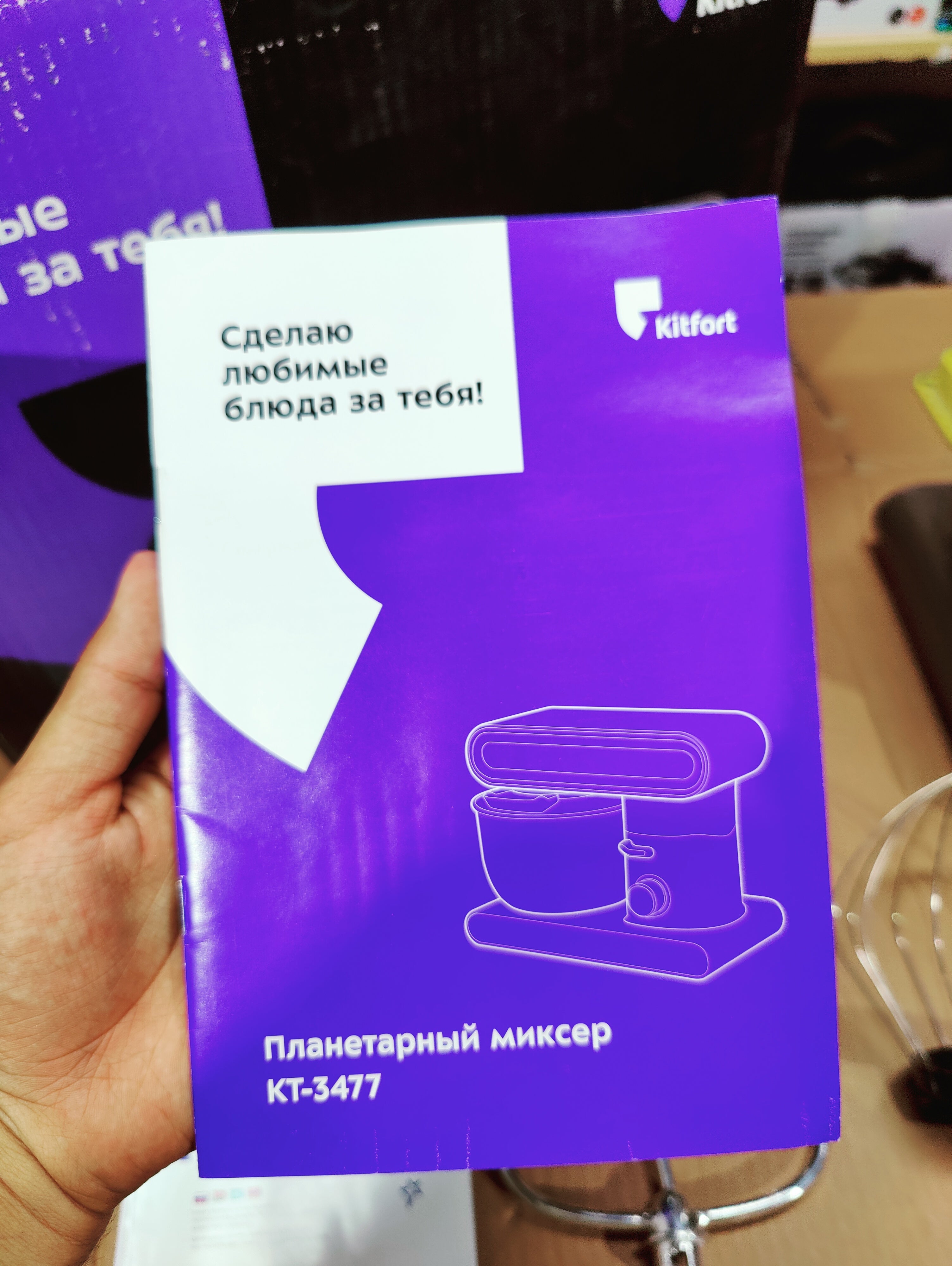 Russian Lot Imported Kitfort 6.2L Stand Mixer 1400W