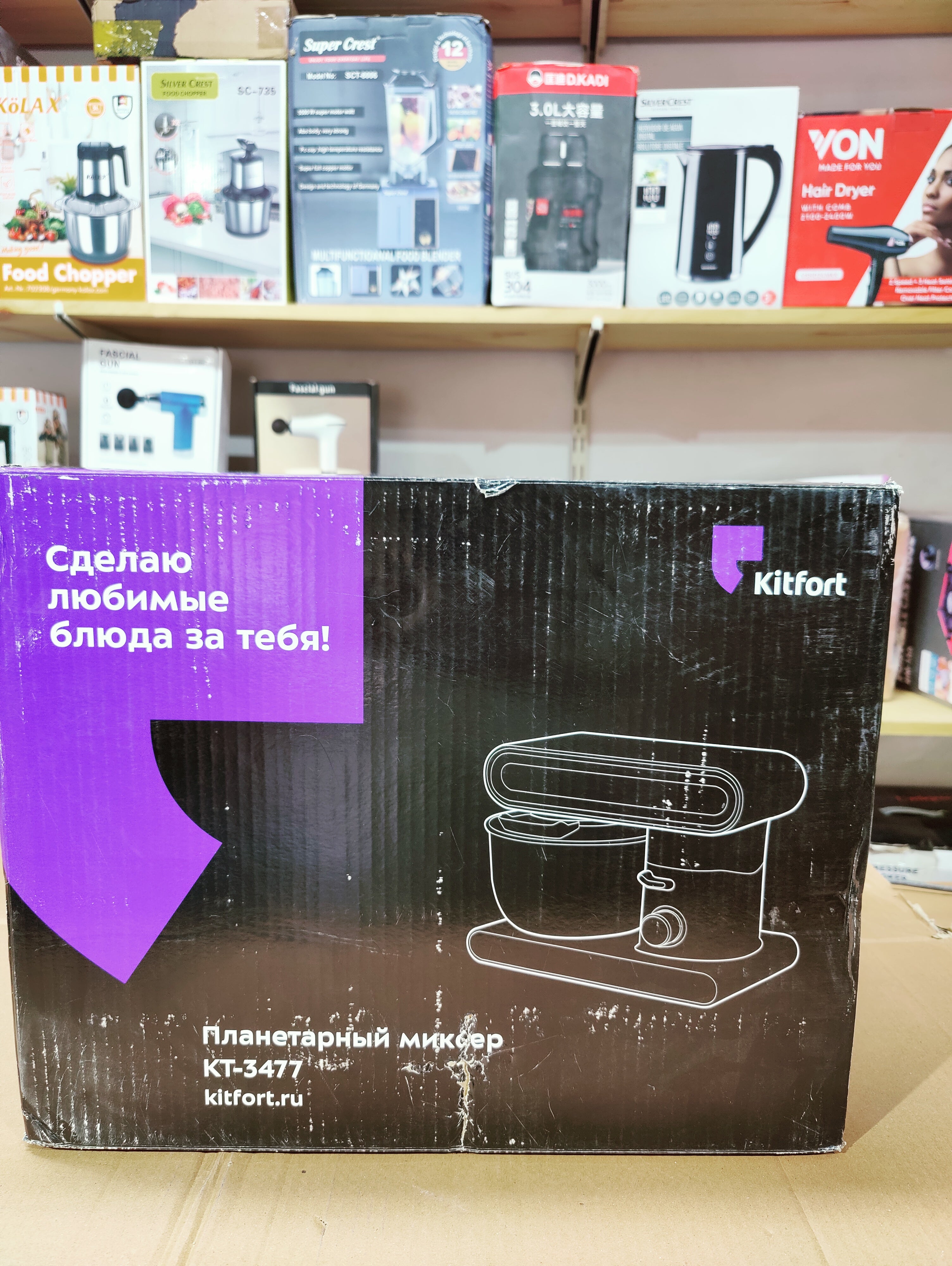 Russian Lot Imported Kitfort 6.2L Stand Mixer 1400W