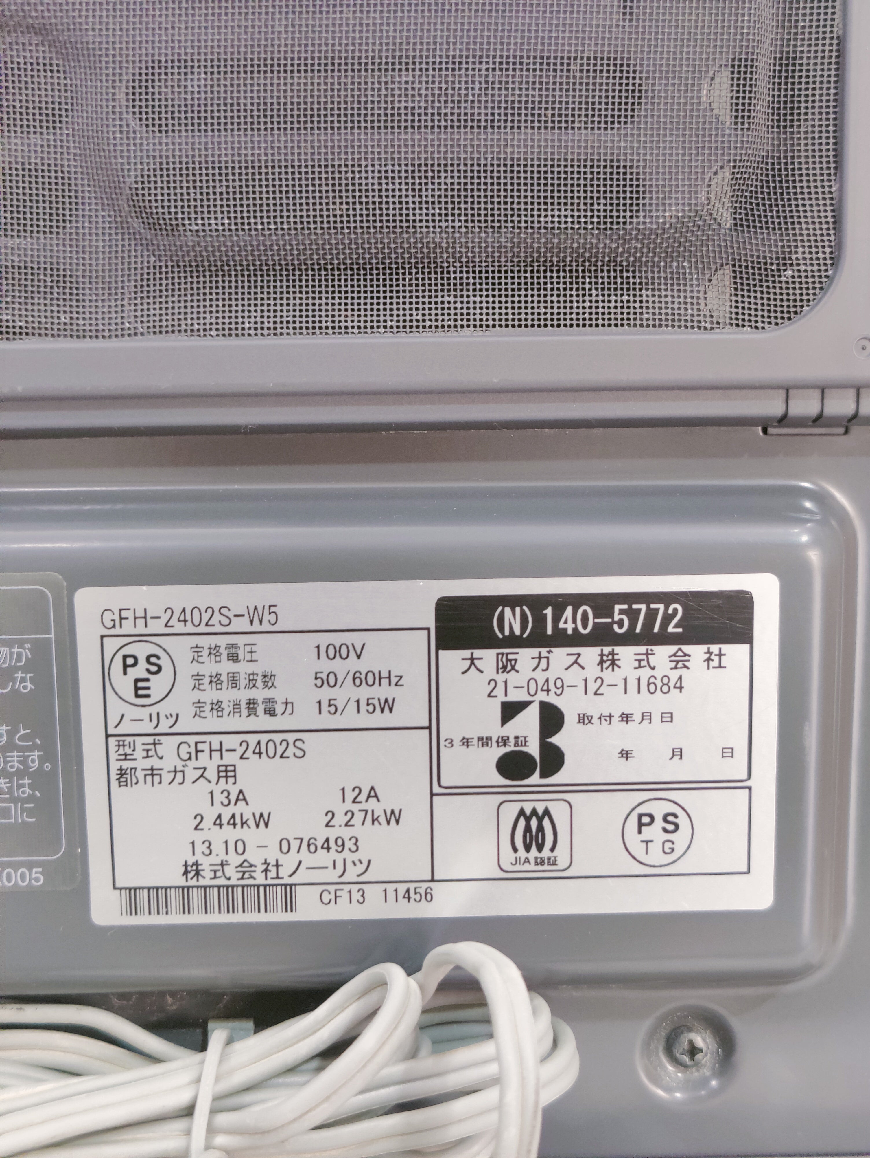 Rinnai 2.4KW Japanese Gas Blower Heaters (Flat Panel )