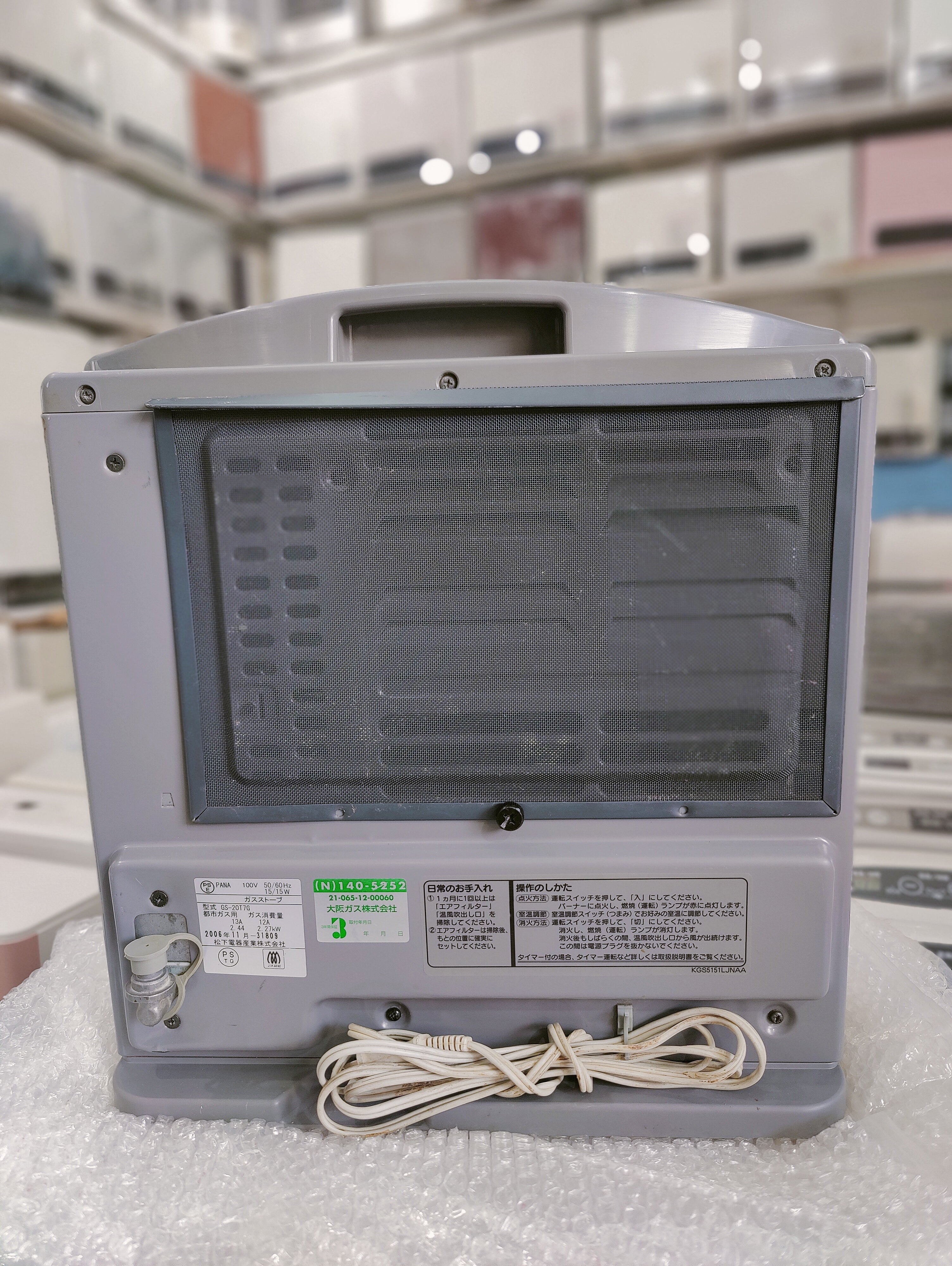 Rinnai 2.4KW Japanese Gas Blower Heaters (Flat Panel )