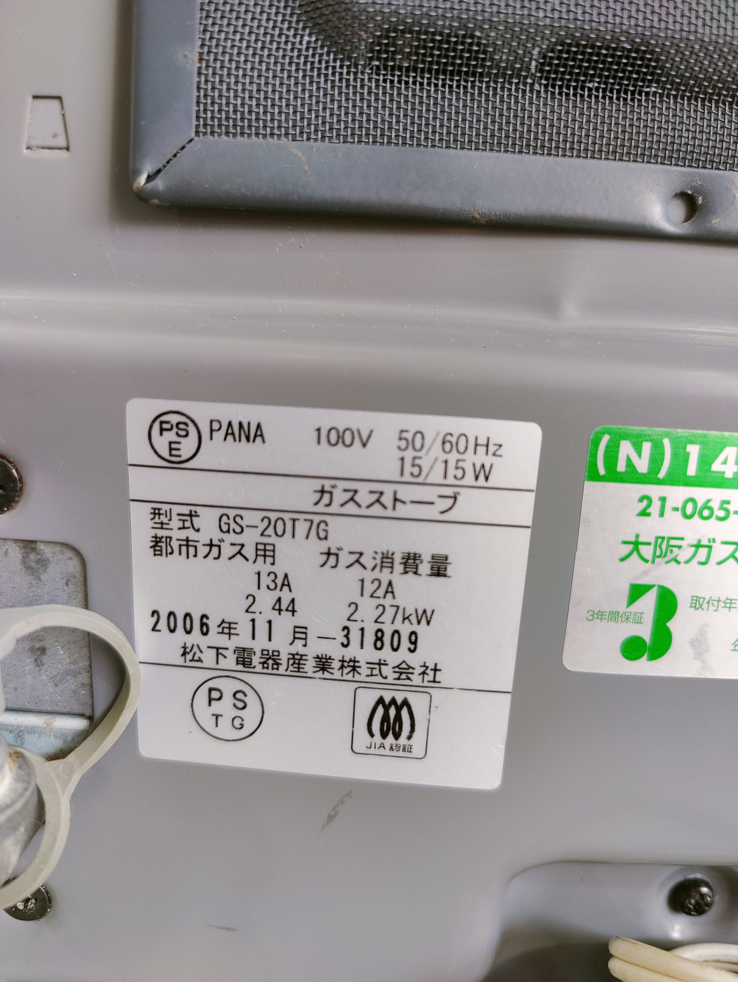 Rinnai 2.4KW Japanese Gas Blower Heaters (Flat Panel )