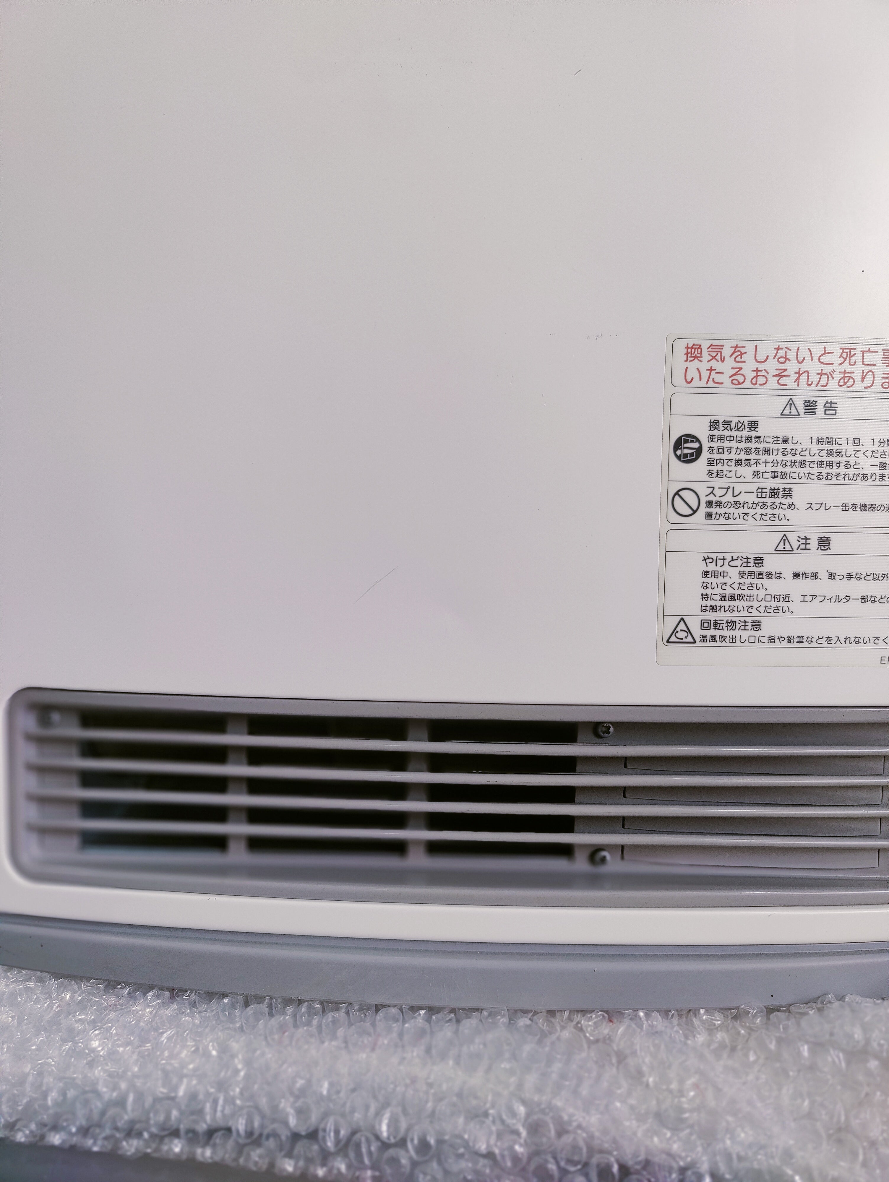 Rinnai 2.4KW Japanese Gas Blower Heaters (Flat Panel )
