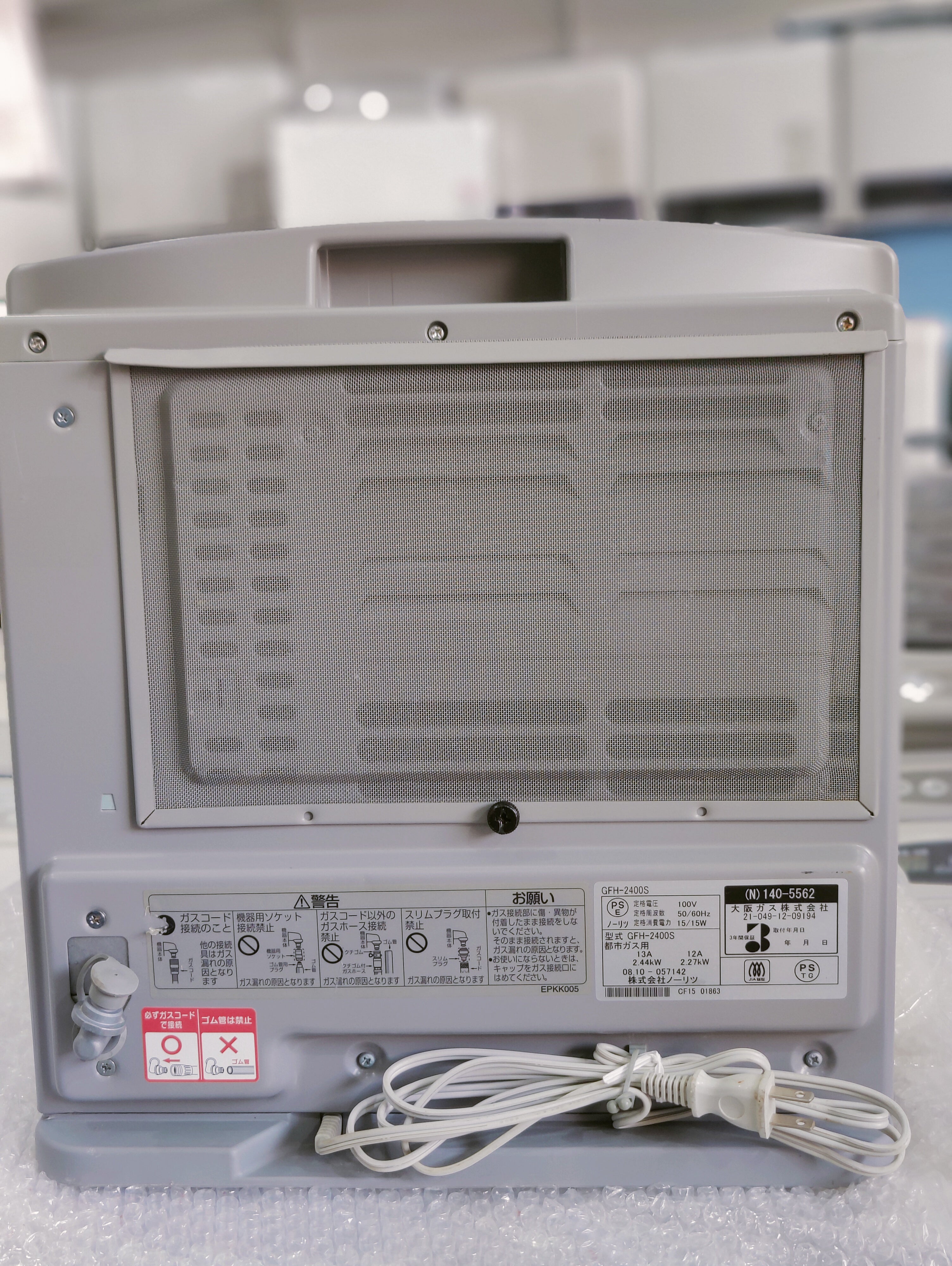 Rinnai 2.4KW Japanese Gas Blower Heaters (Flat Panel )