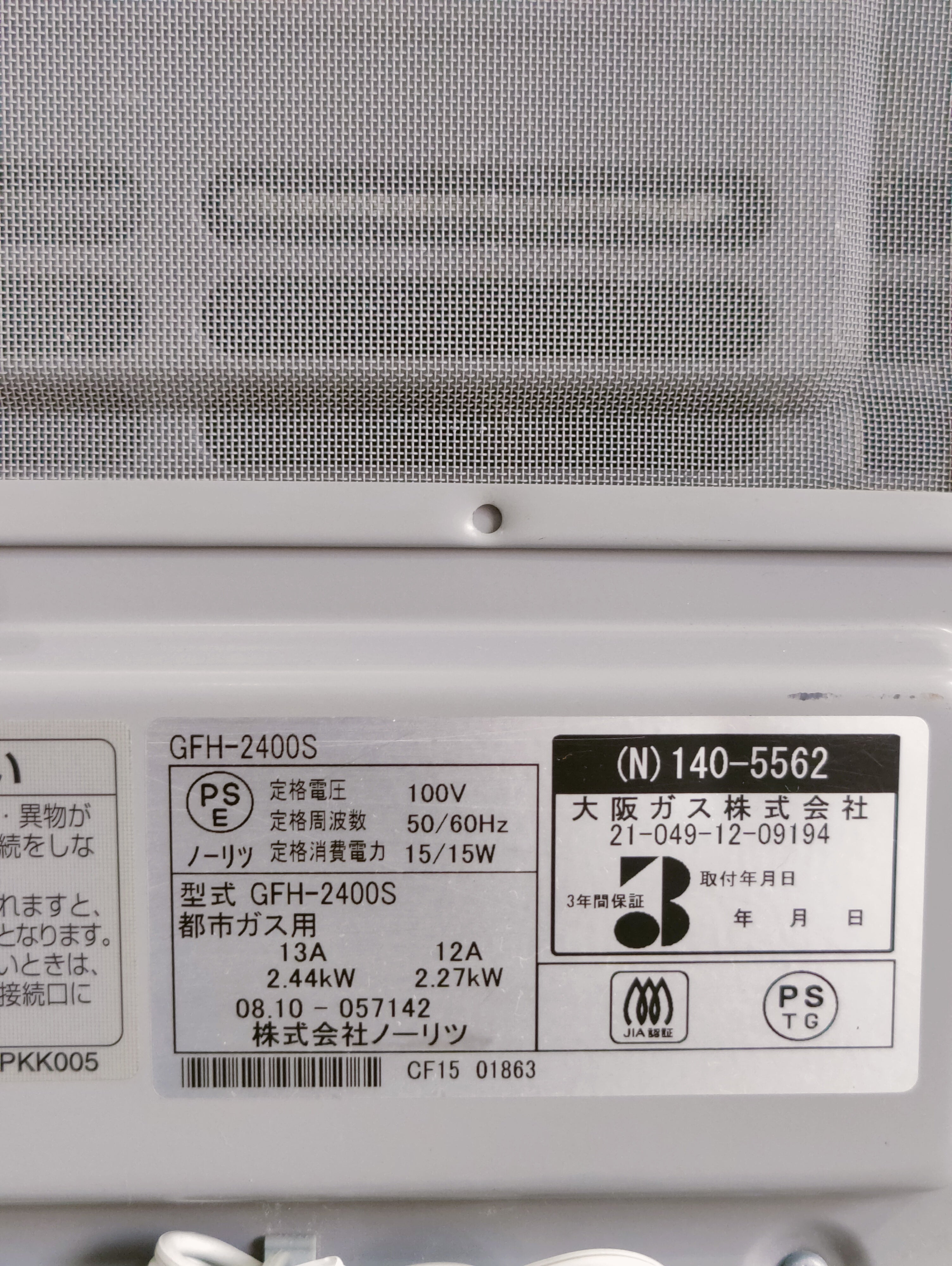 Rinnai 2.4KW Japanese Gas Blower Heaters (Flat Panel )
