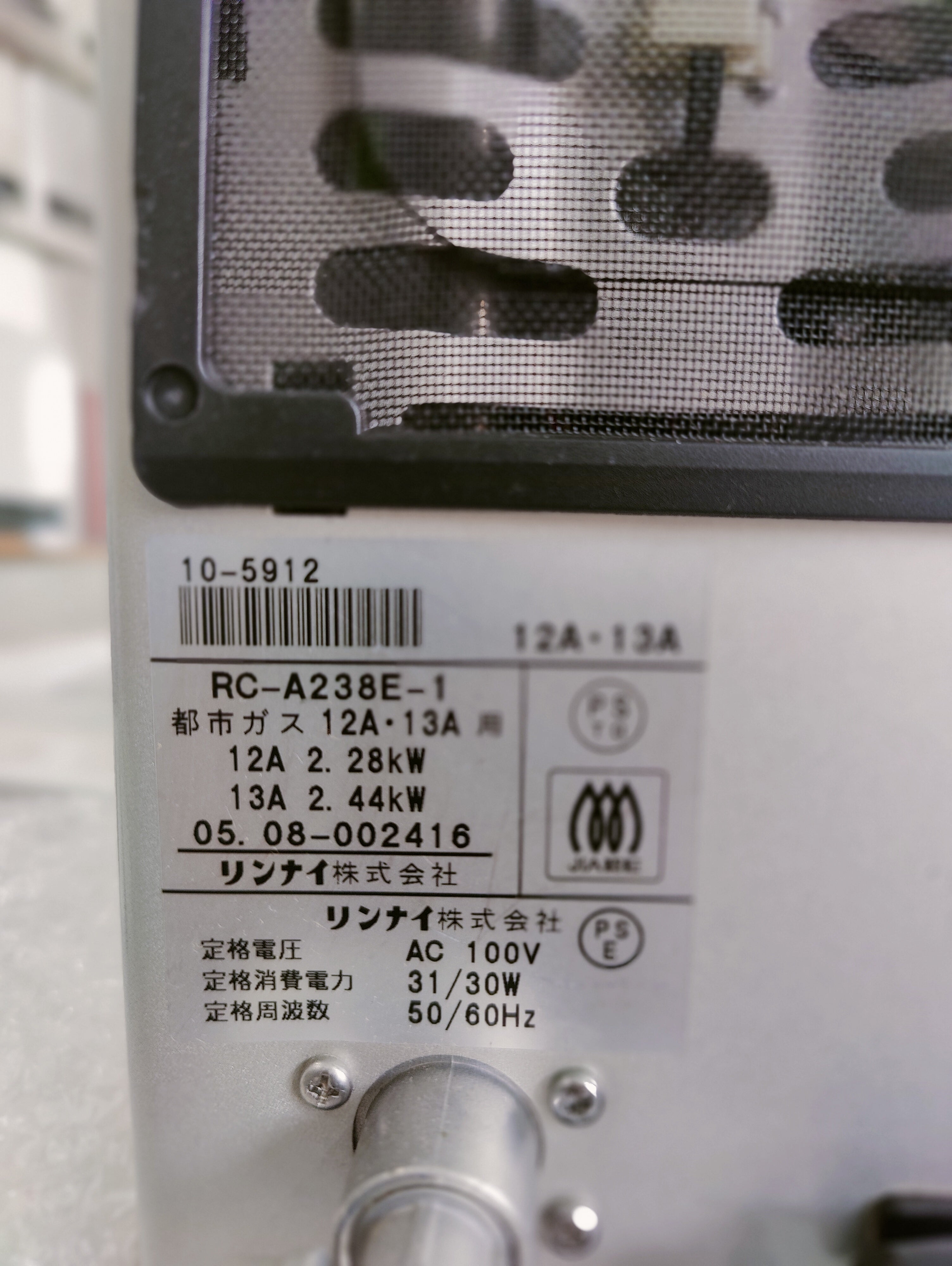 Rinnai 2.4KW Japanese Gas Blower Heaters