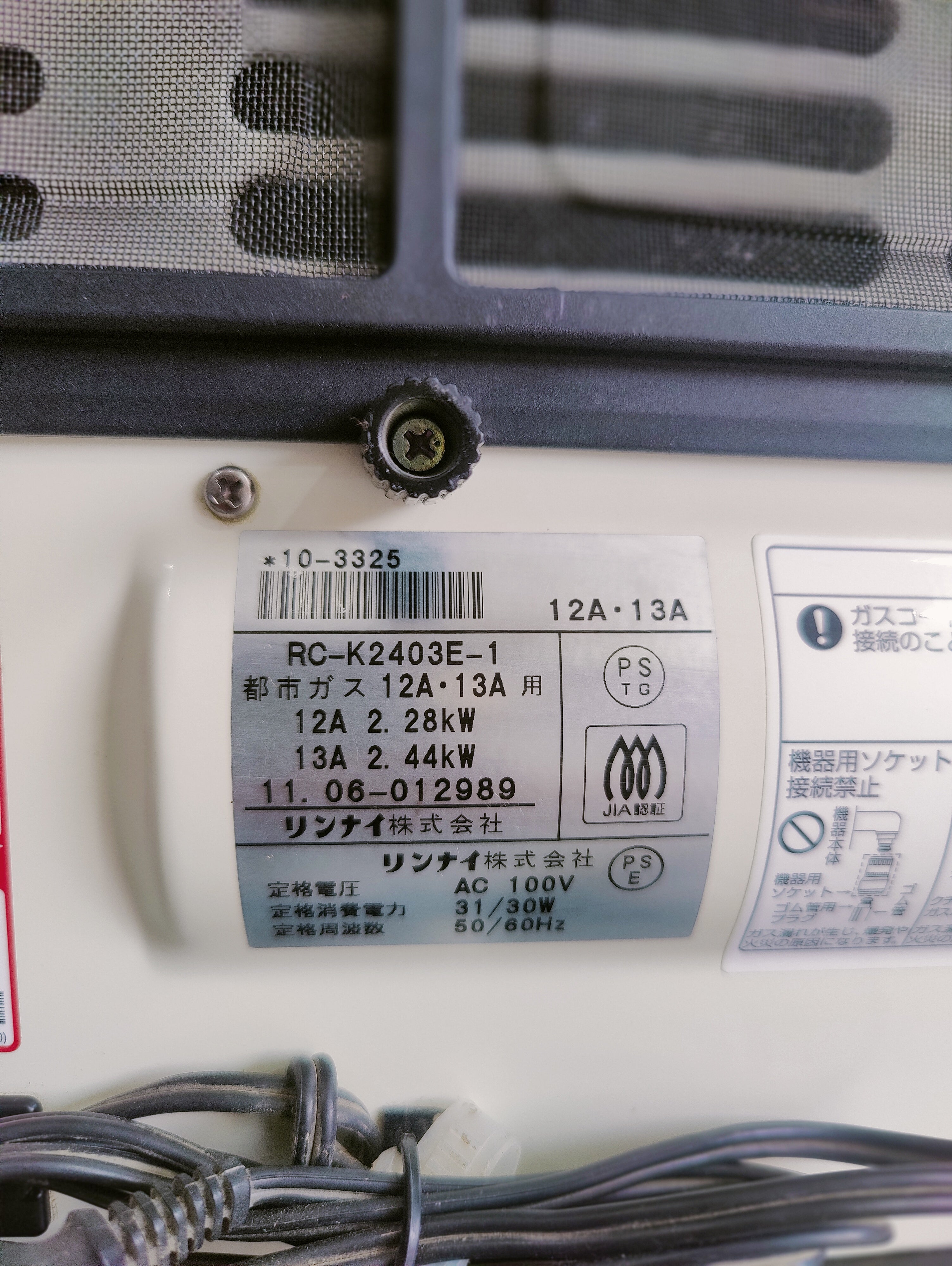 Rinnai 2.4KW Japanese Gas Blower Heaters (Flat Panel )