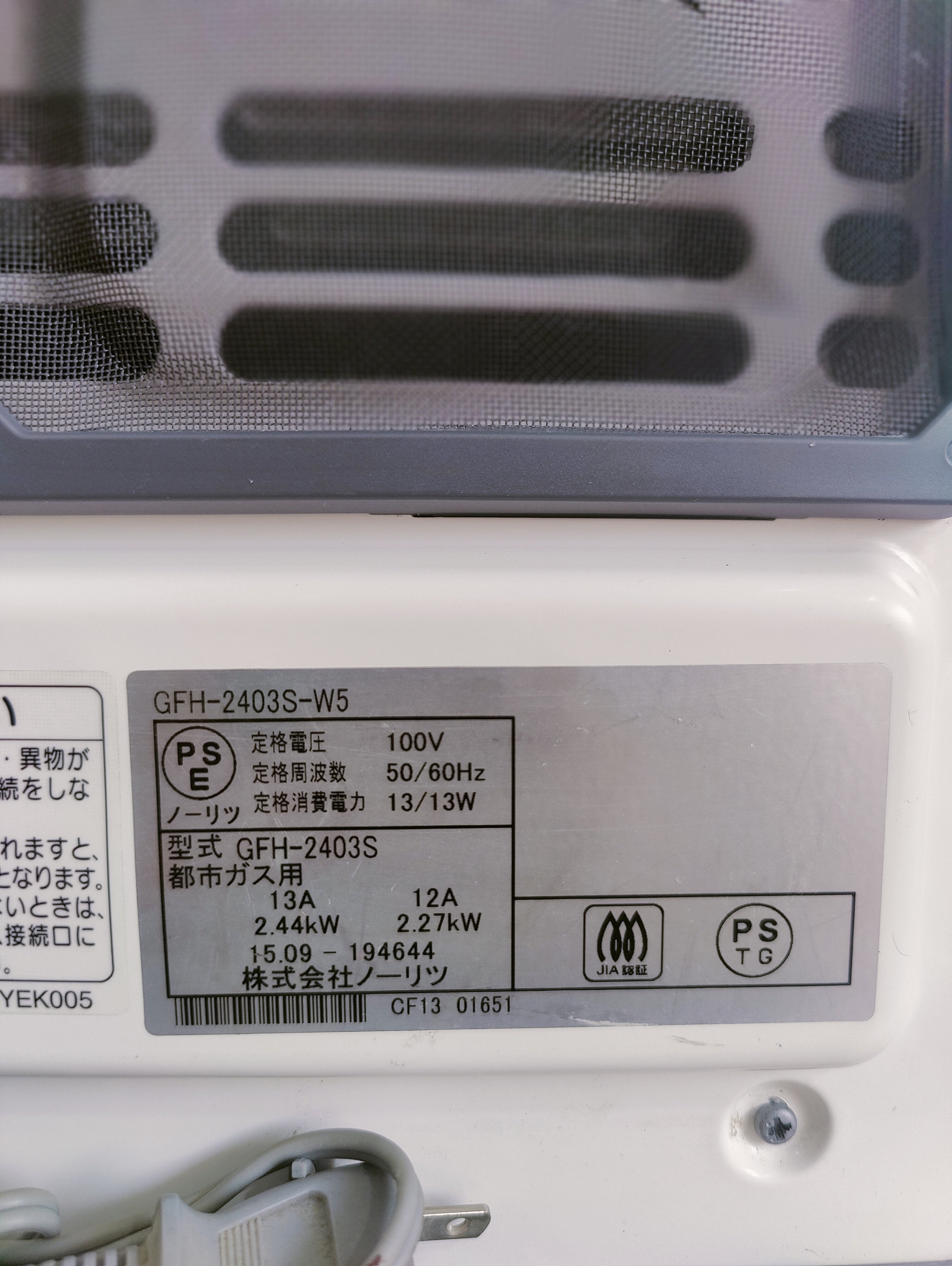 Rinnai 2.4KW Japanese Gas Blower Heaters (Flat Panel )