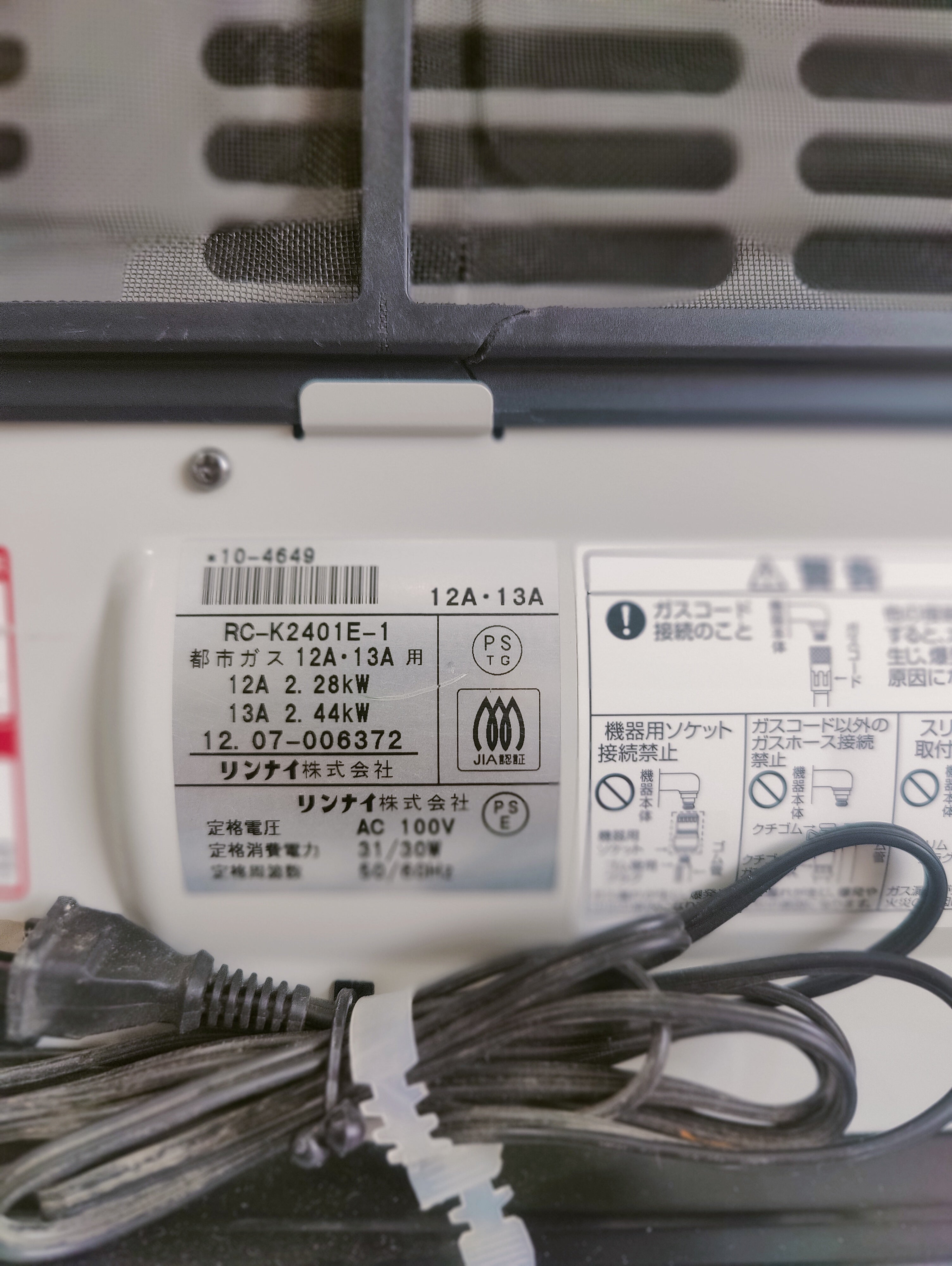 Rinnai 2.4KW Japanese Gas Blower Heaters (Side Panel )