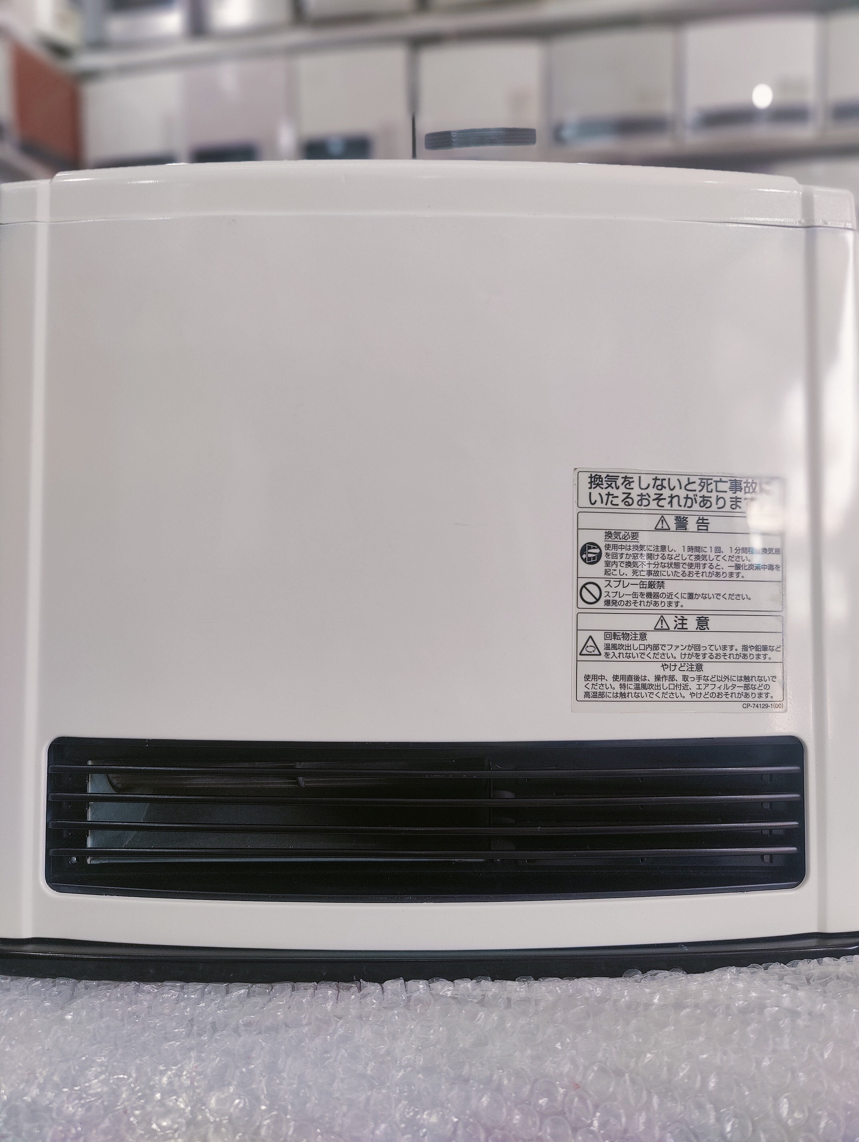 Rinnai 2.4KW Japanese Gas Blower Heaters (Flat Panel )