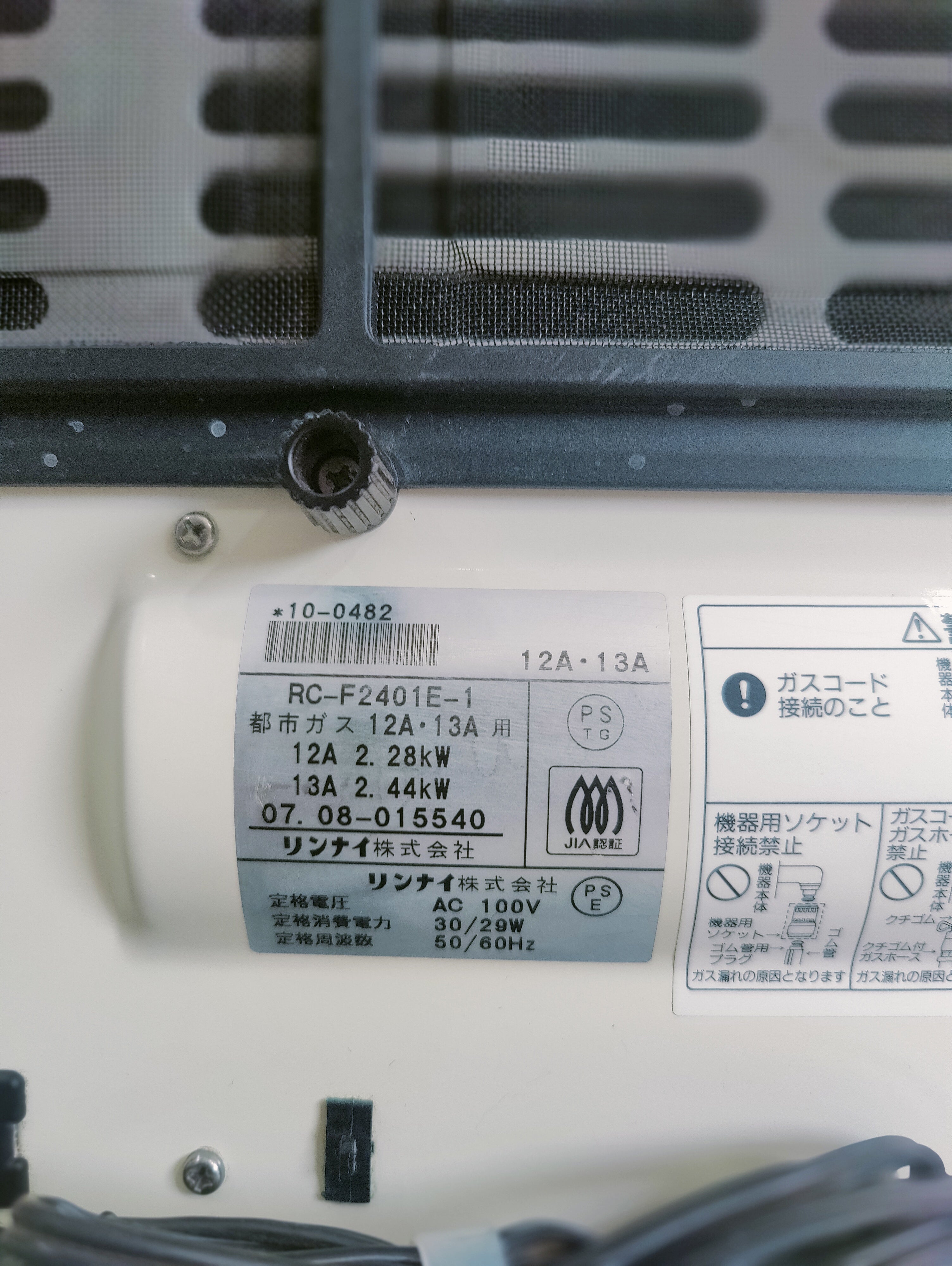 Rinnai 2.4KW Japanese Gas Blower Heaters (Flat Panel )