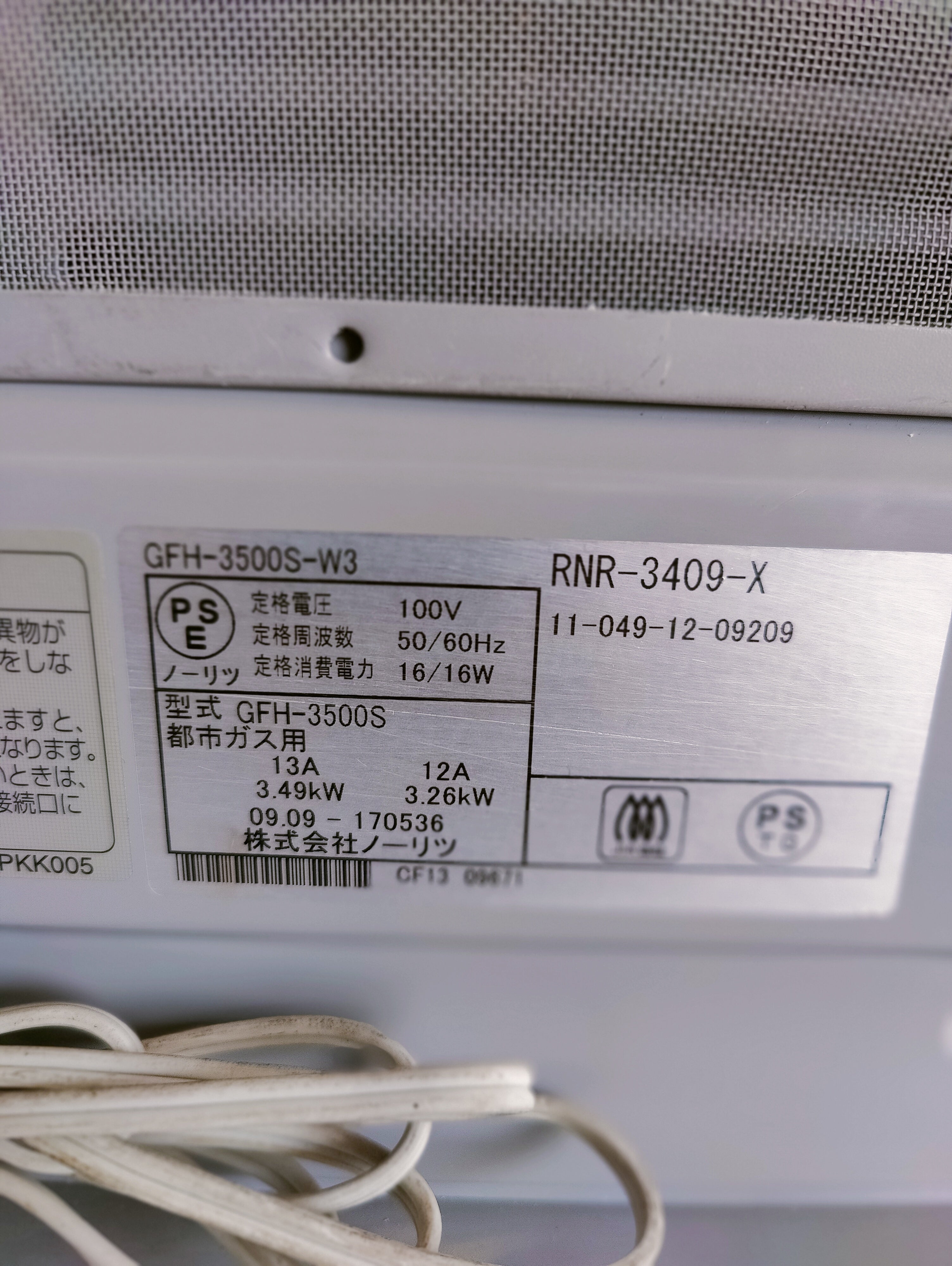 Rinnai 3.5KW Japanese Gas Blower Heaters (Flat Panel )
