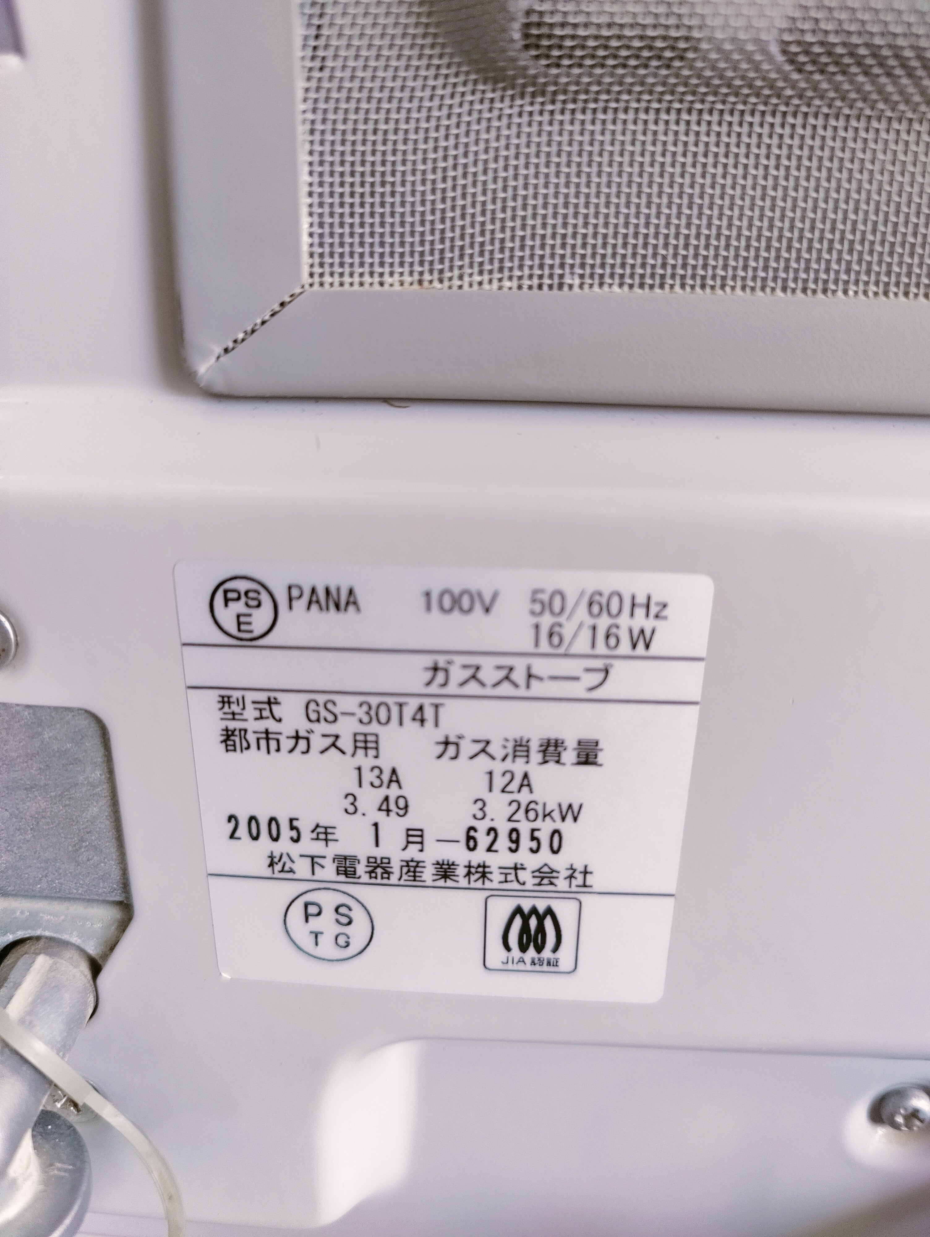 Rinnai 3.5KW Japanese Gas Blower Heaters (Flat Panel )