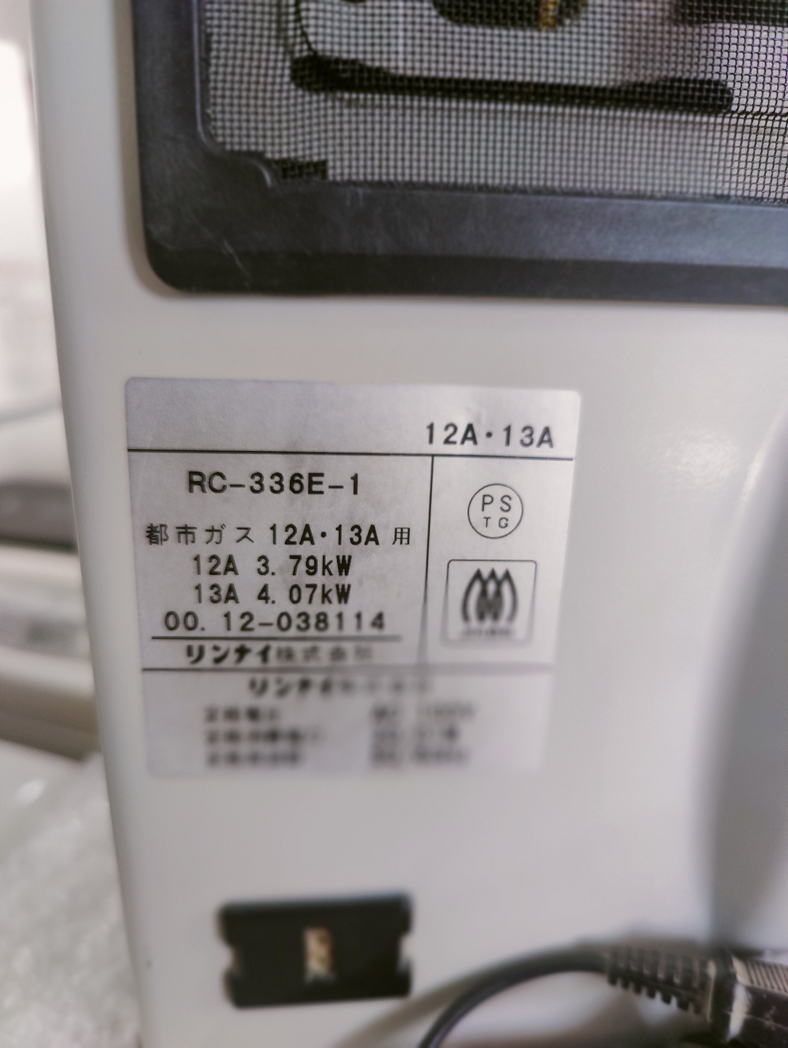 Rinnai 4.5KW Japanese Gas Blower Heaters (Flat Panel )