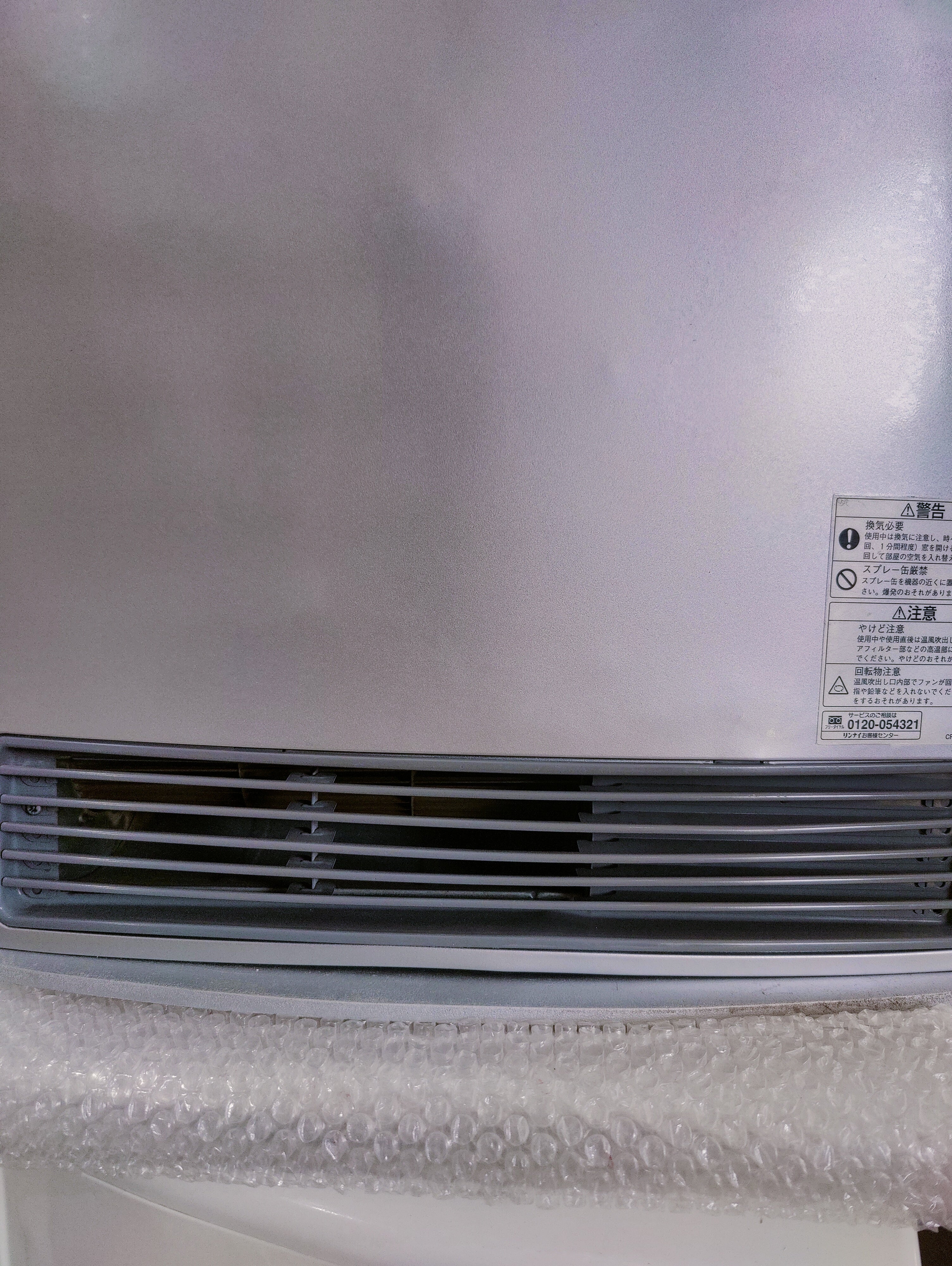 Rinnai 3.5KW Japanese Gas Blower Heaters (Flat Panel )
