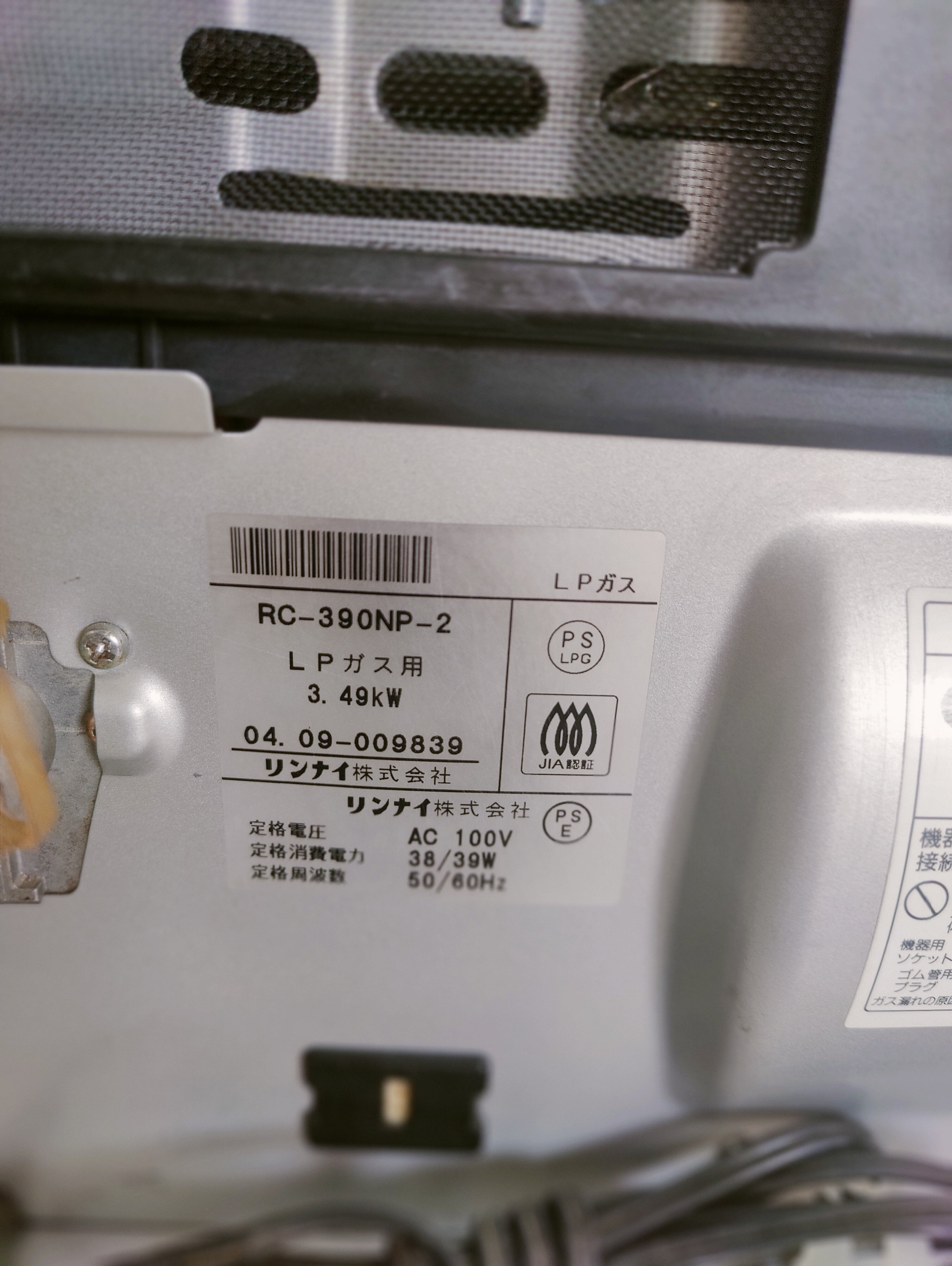 Rinnai 3.5KW Japanese Gas Blower Heaters (Flat Panel )