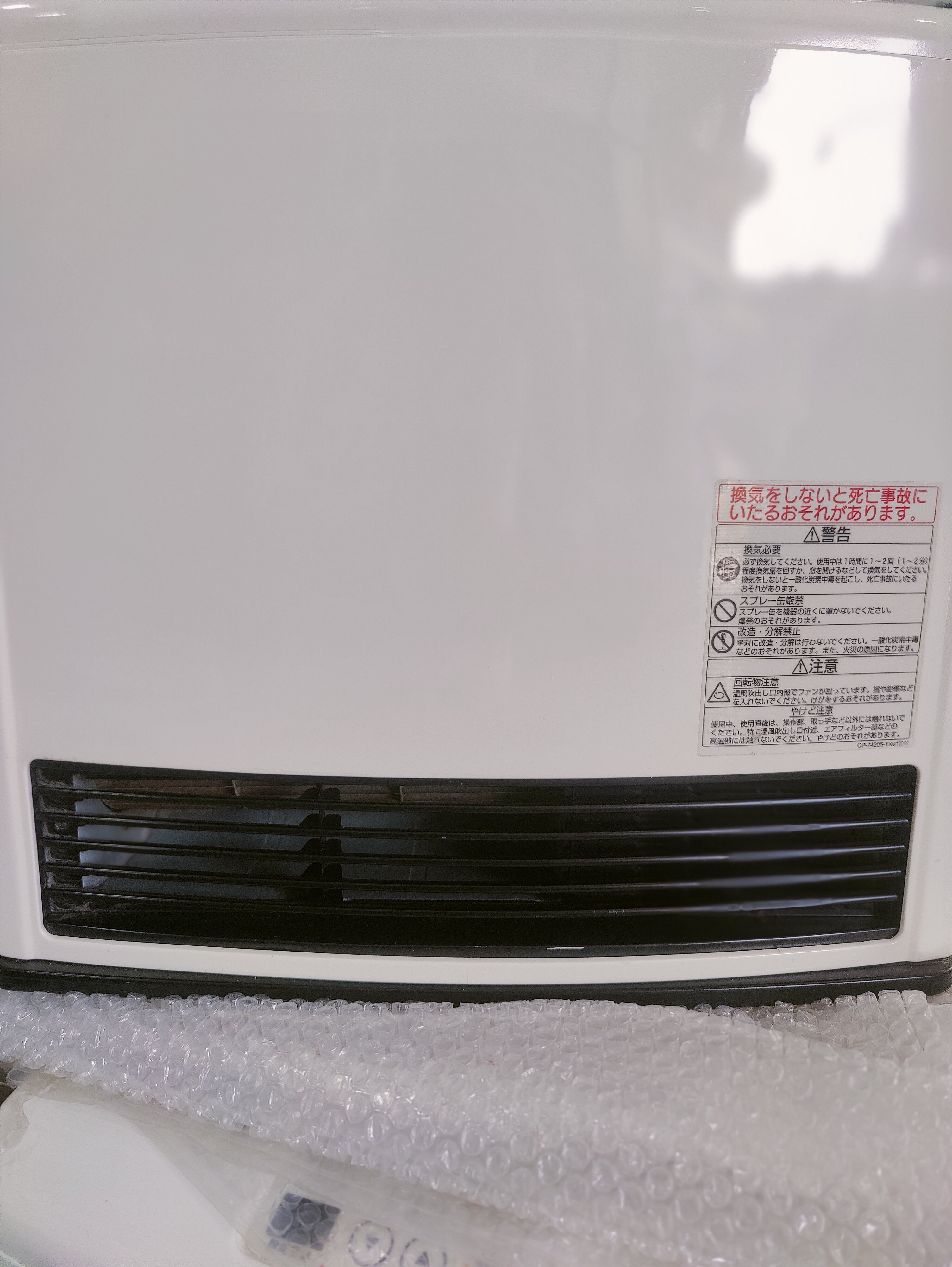Rinnai 4.5KW Japanese Gas Blower Heaters (Flat Panel )