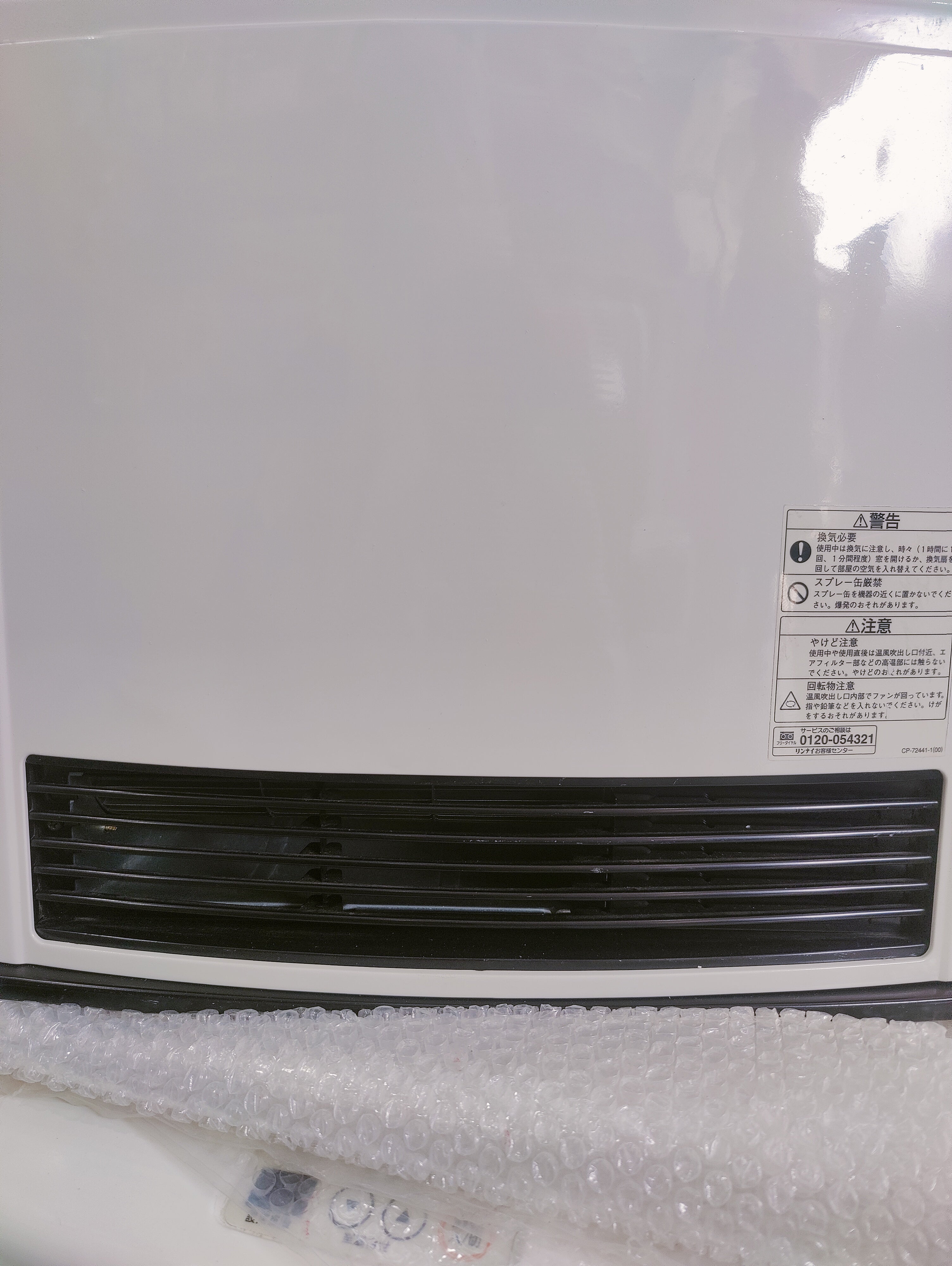 Rinnai 4.5KW Japanese Gas Blower Heaters (Flat Panel )