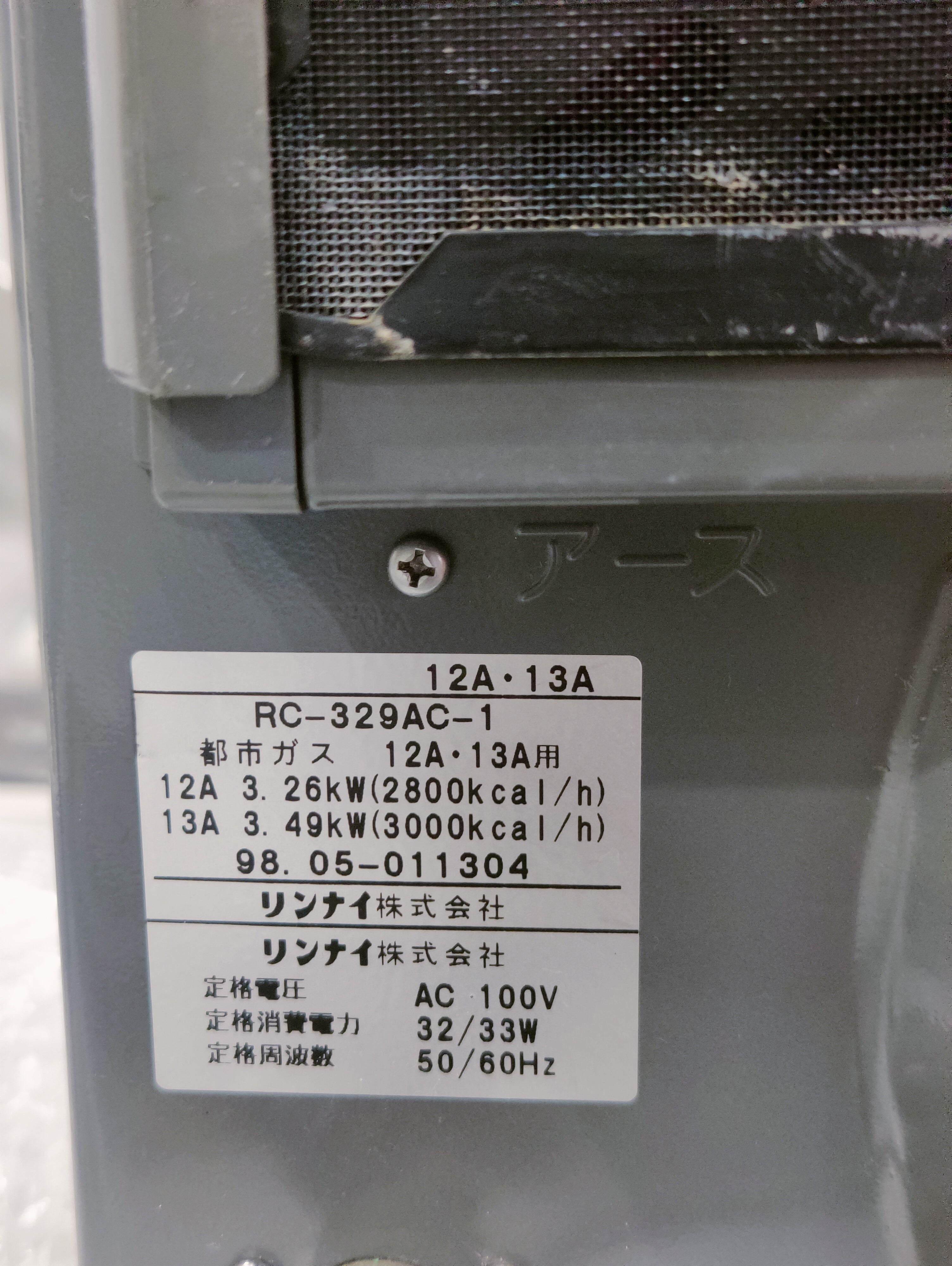 Rinnai 3.5KW Japanese Gas Blower Heaters