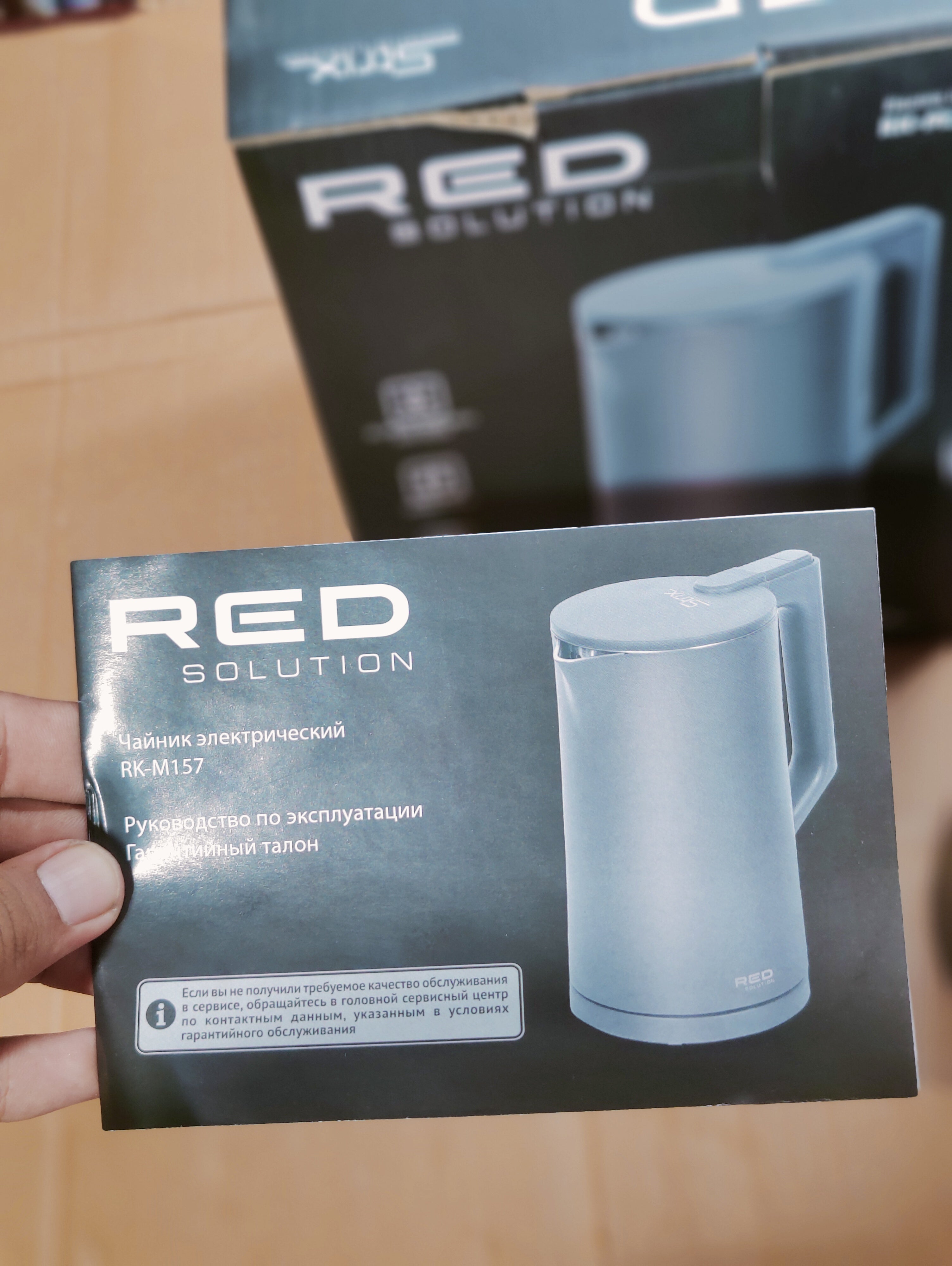Red Solution Electric Kettle - 1.5L