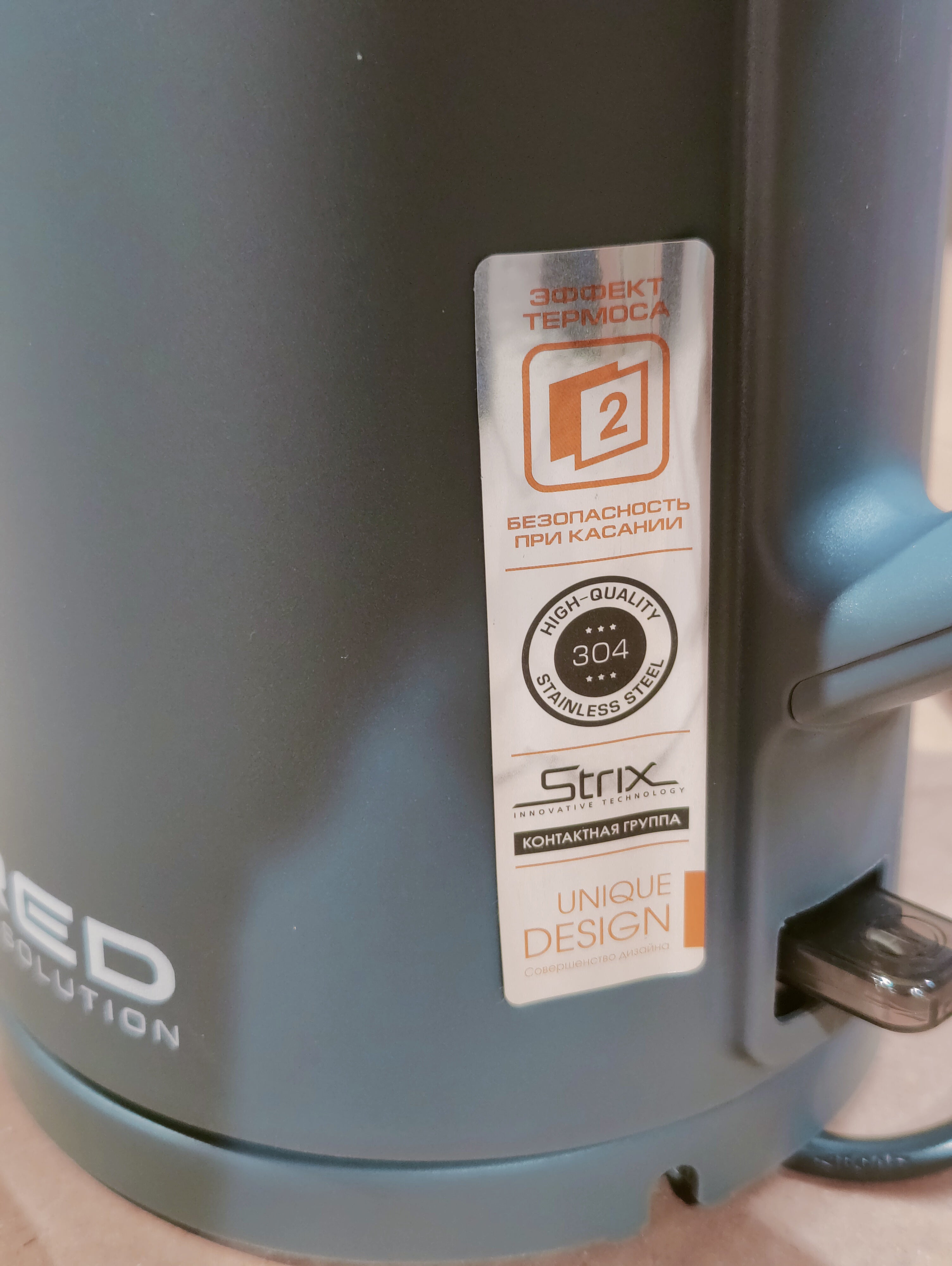Red Solution Electric Kettle - 1.5L