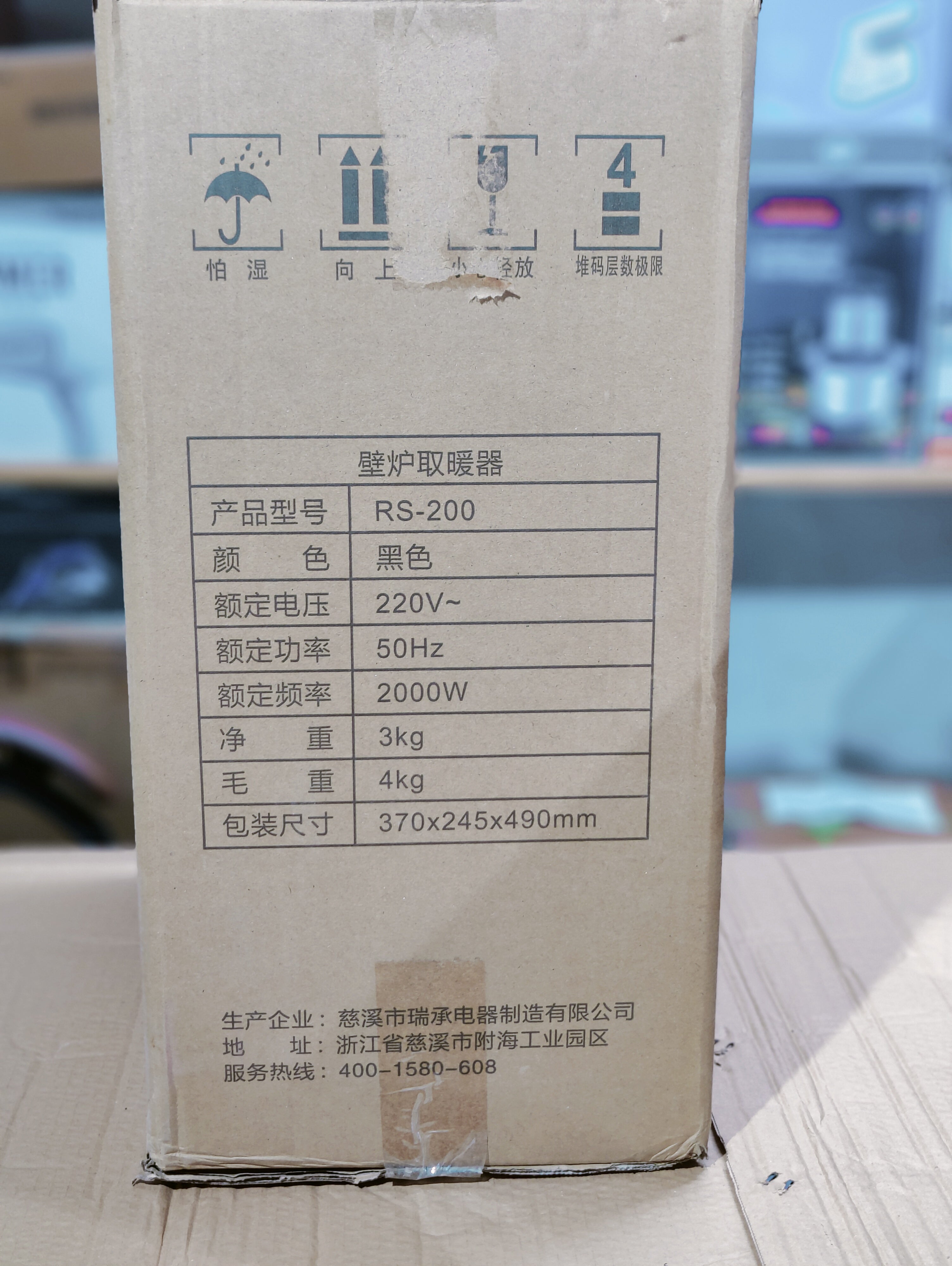 Amoi 3D Flame Heater