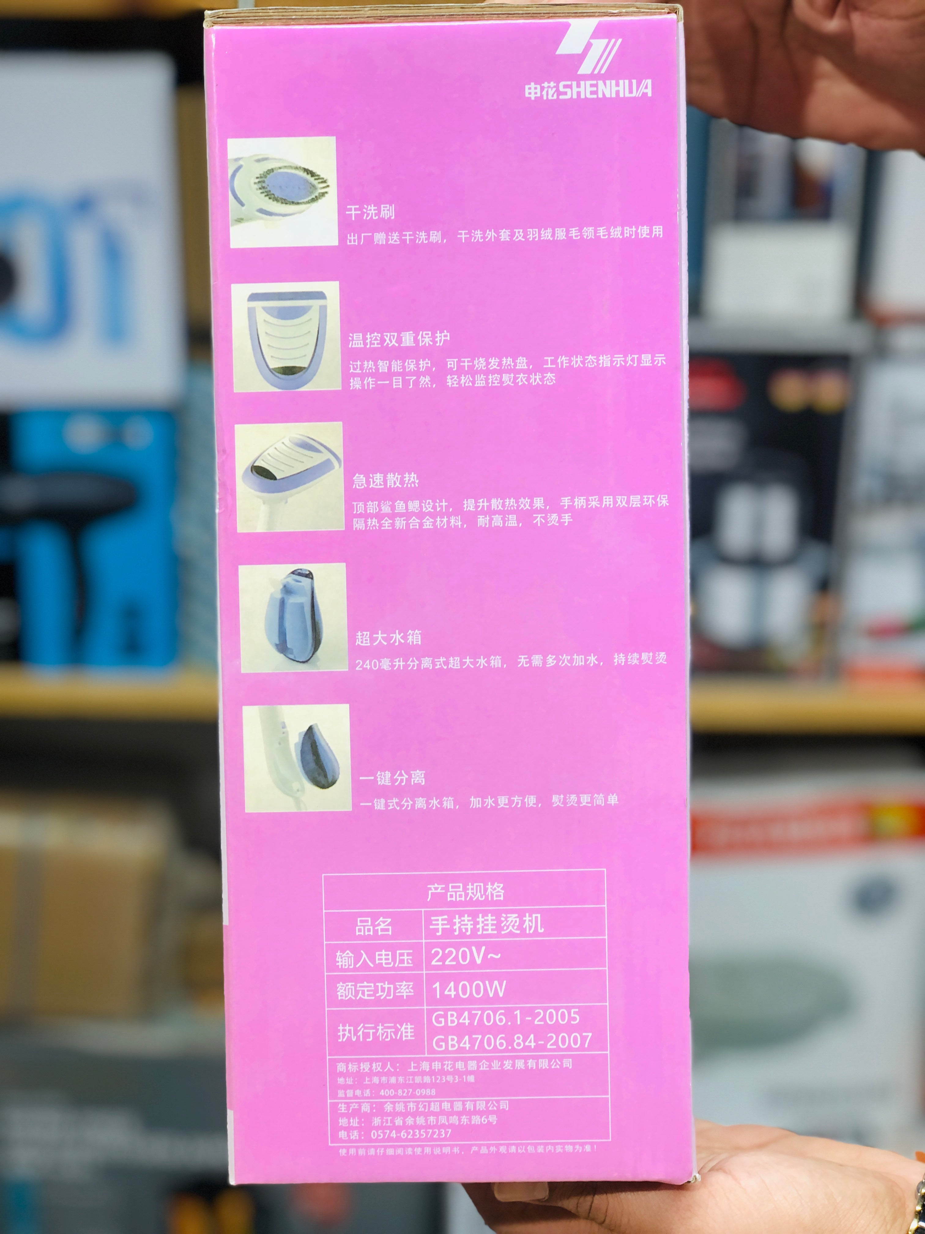 Shenhua Handheld Garment Steamer