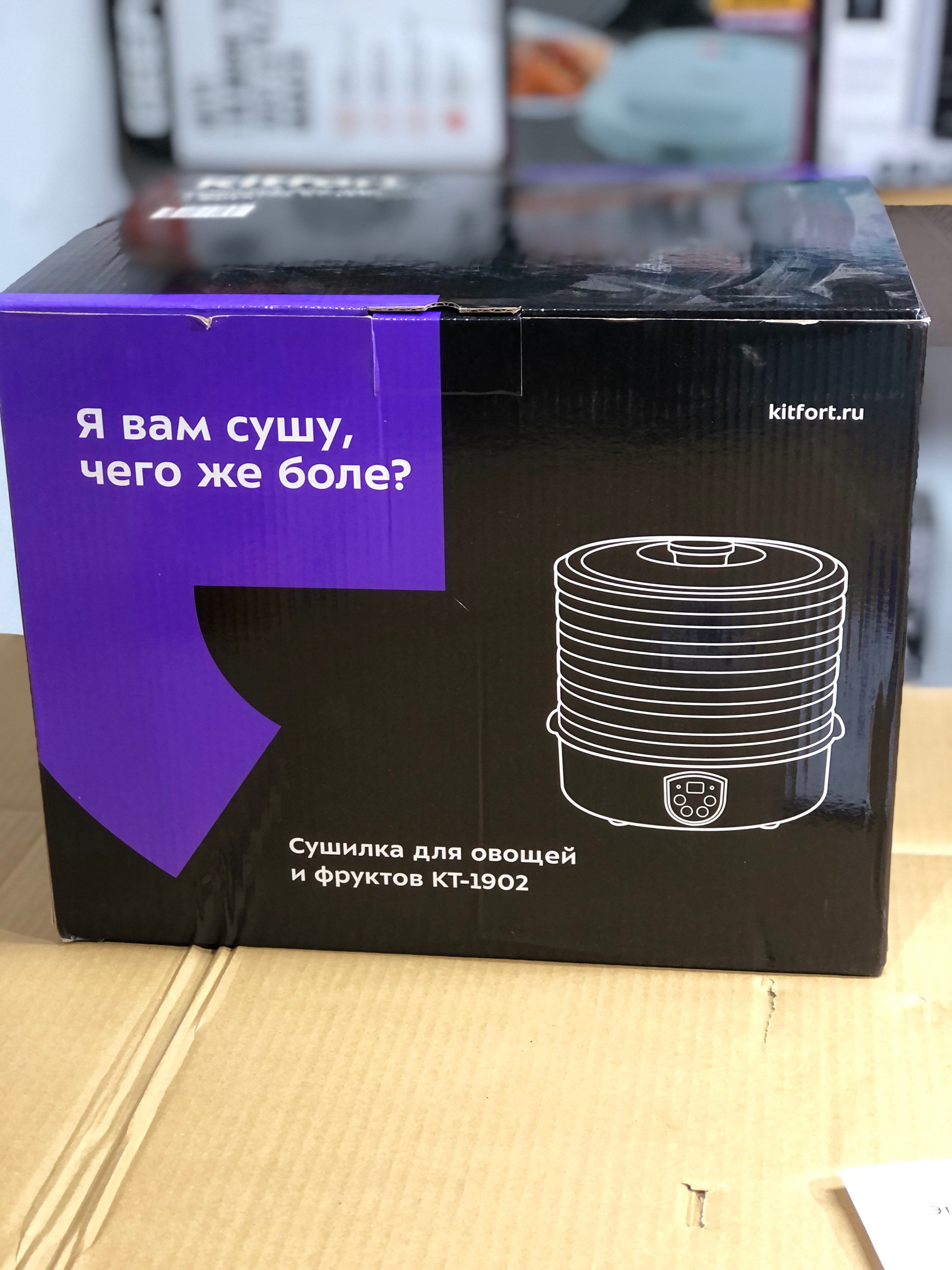 Kitfort 5 Layer Food Dehyderator