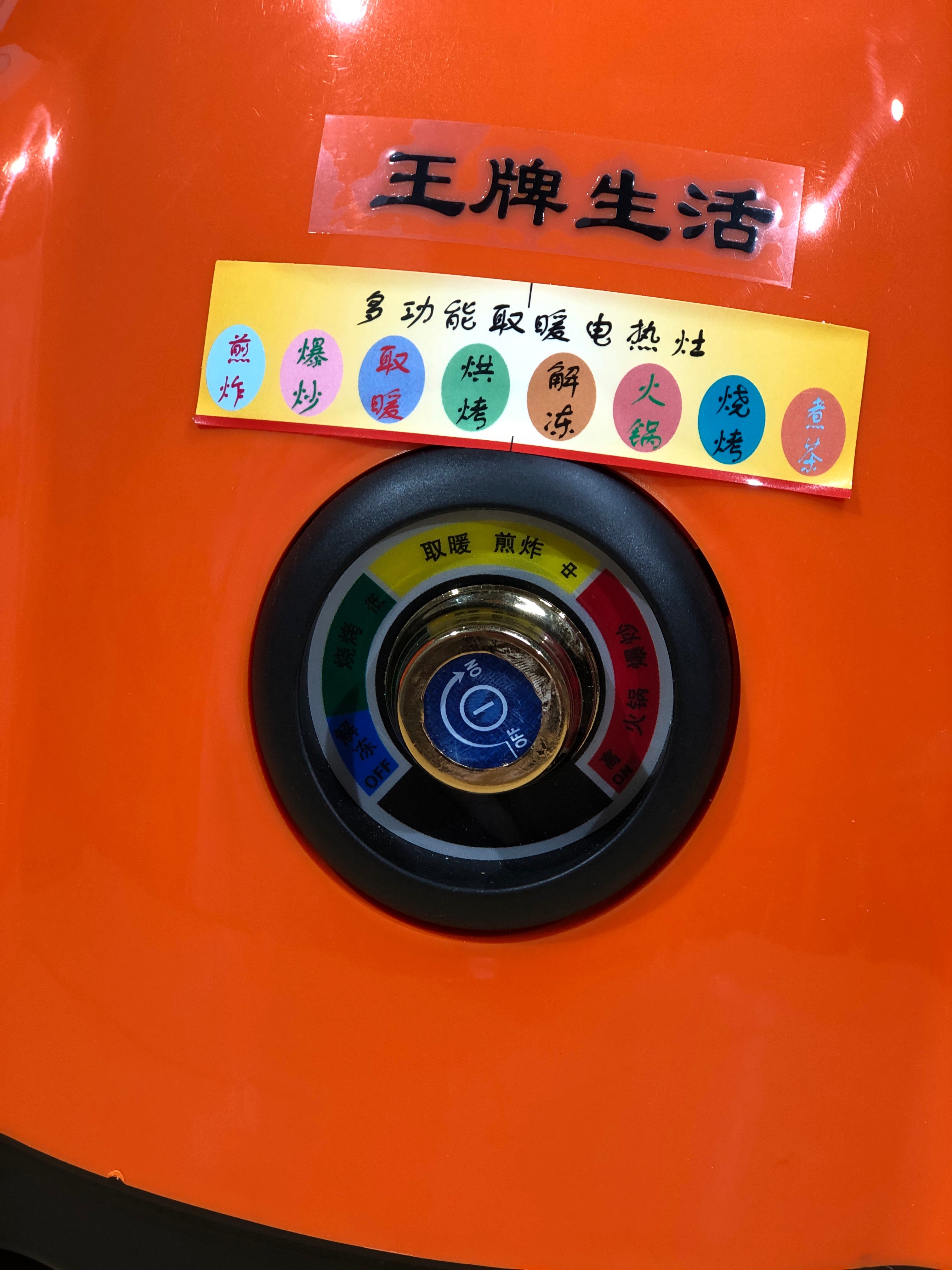 Korian Electric Heater High Quality