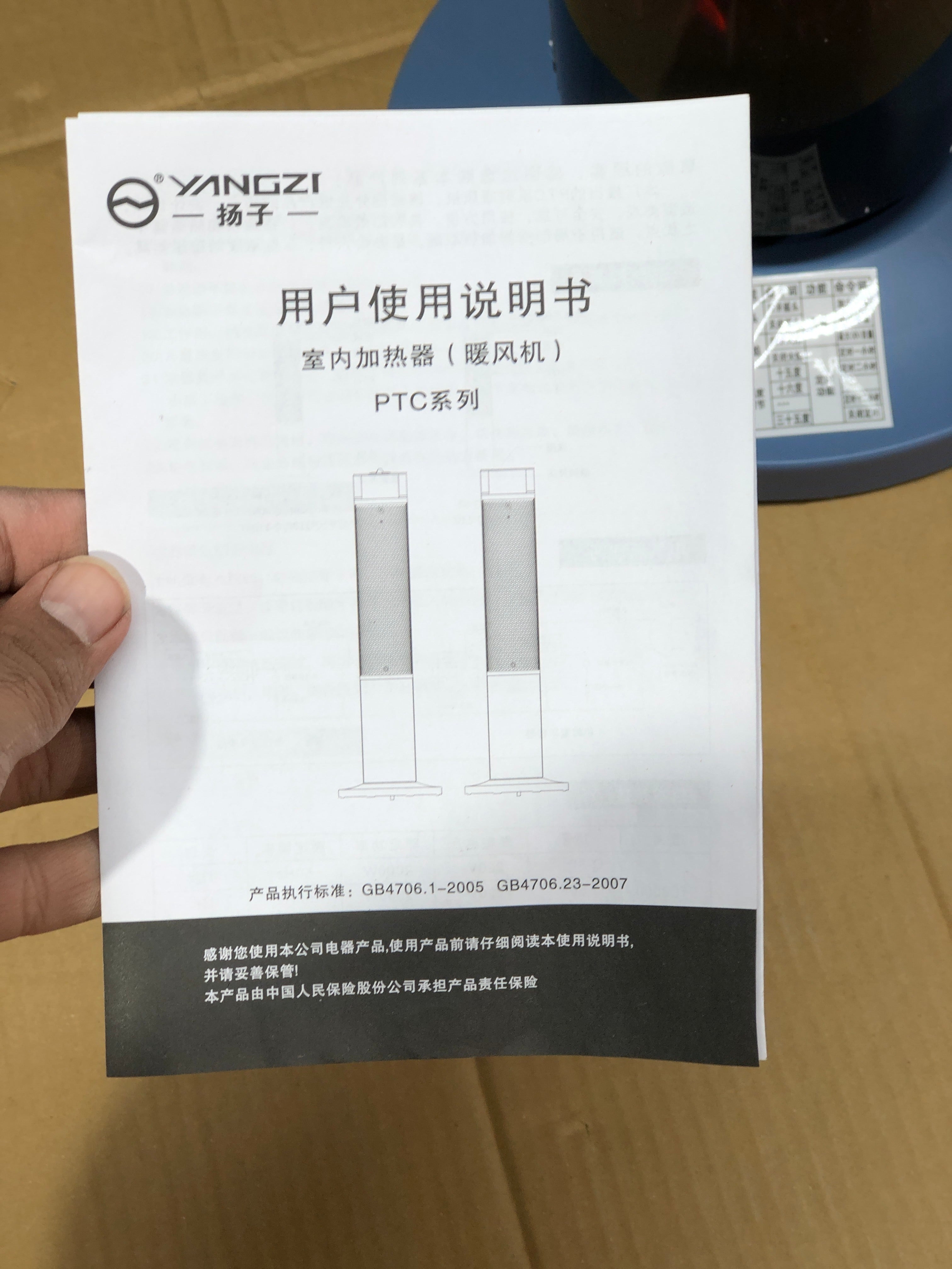 Lot Impoted YANGZI Two Model Heaters 2000W