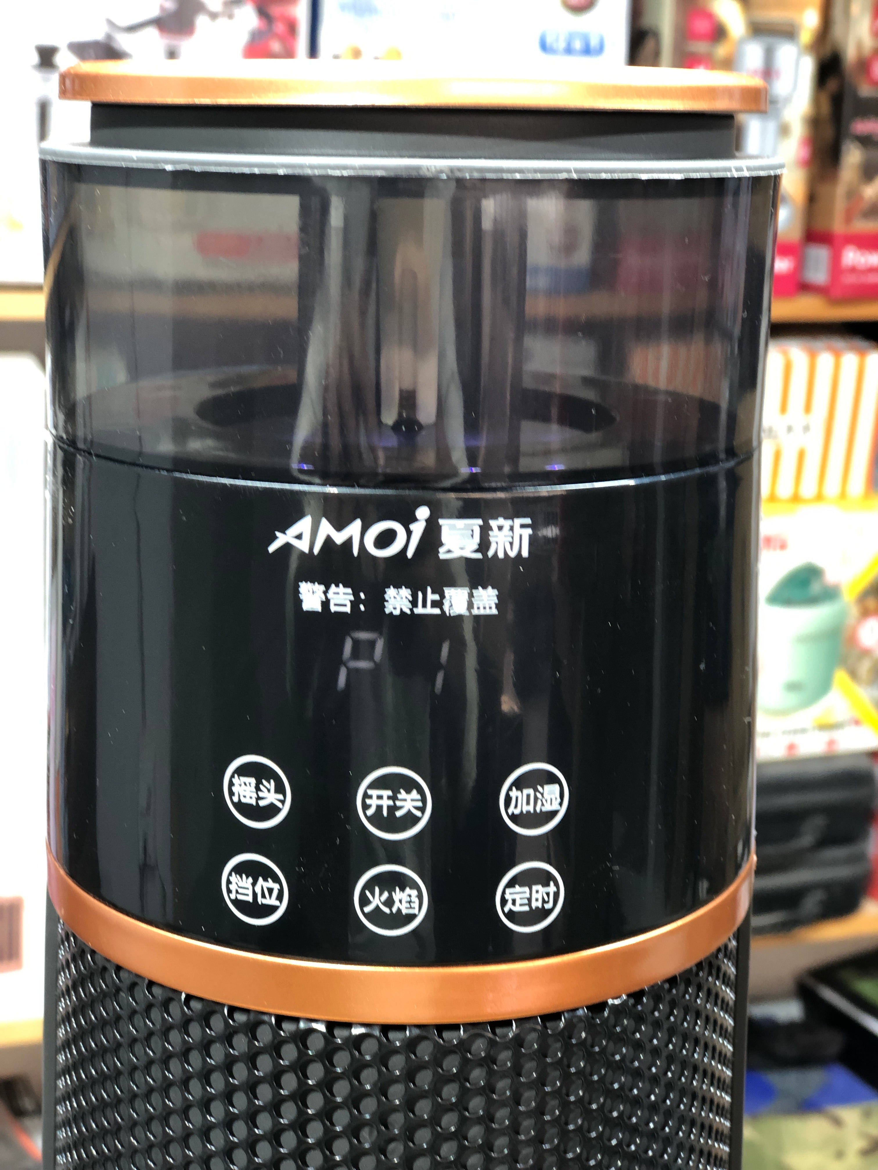 Amoi 3D Ceramic Heater with Humidifier