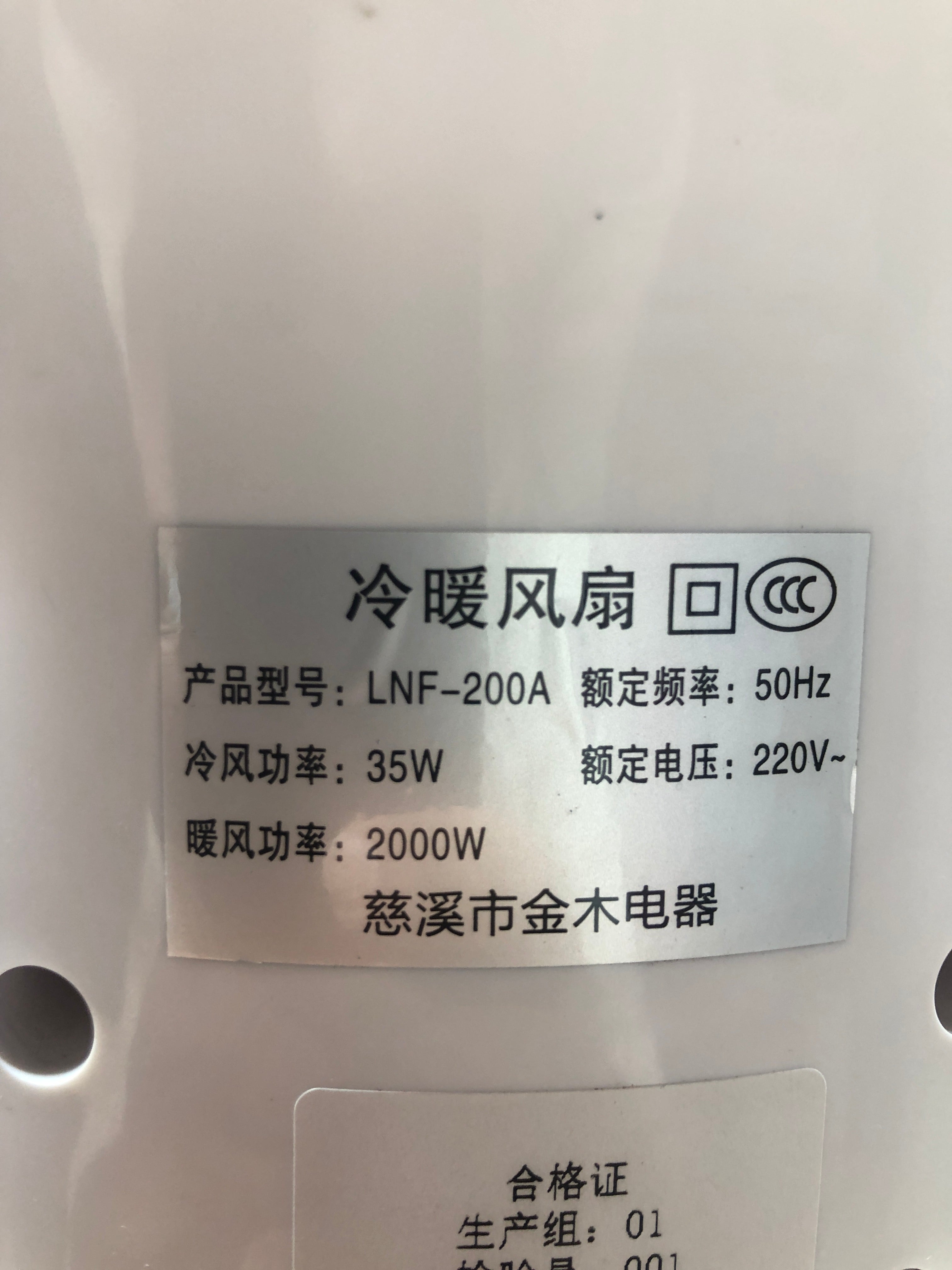 Amoi 2in 1 Fan Heater