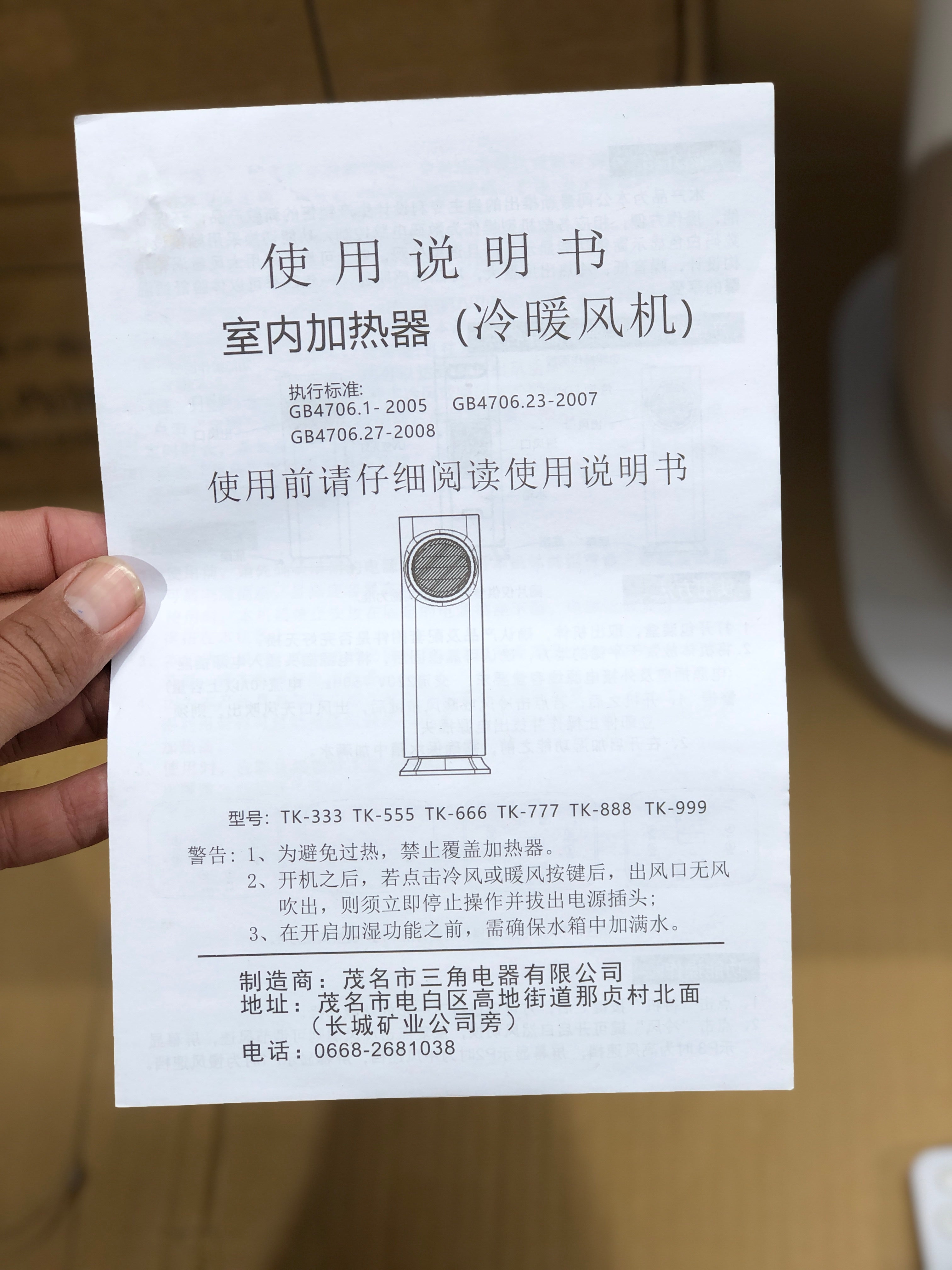 Imported Multifunction Room  Heater & Air Cooler