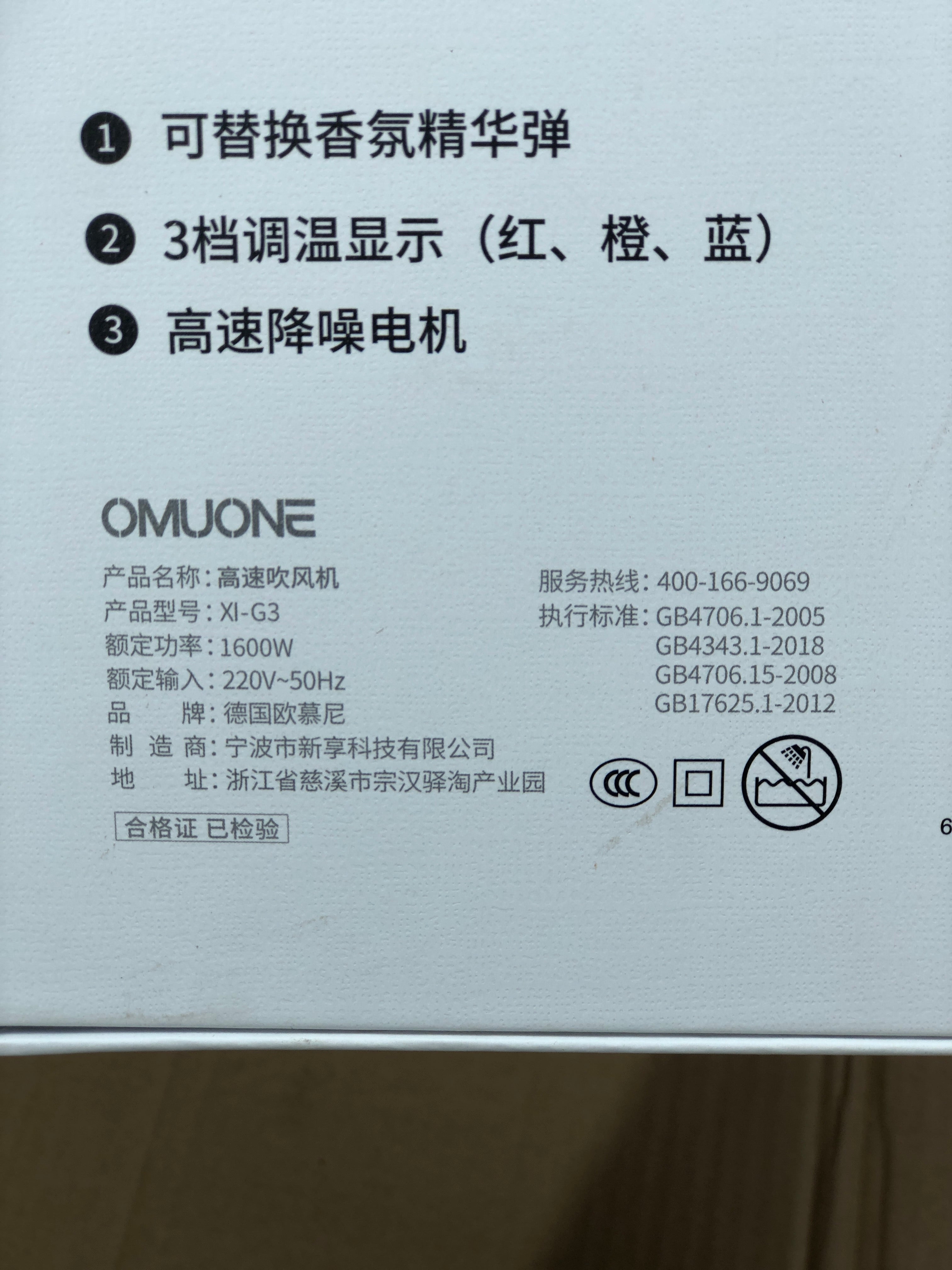 Omuone Leafless Hair Dryer with Digital Display XI-G3