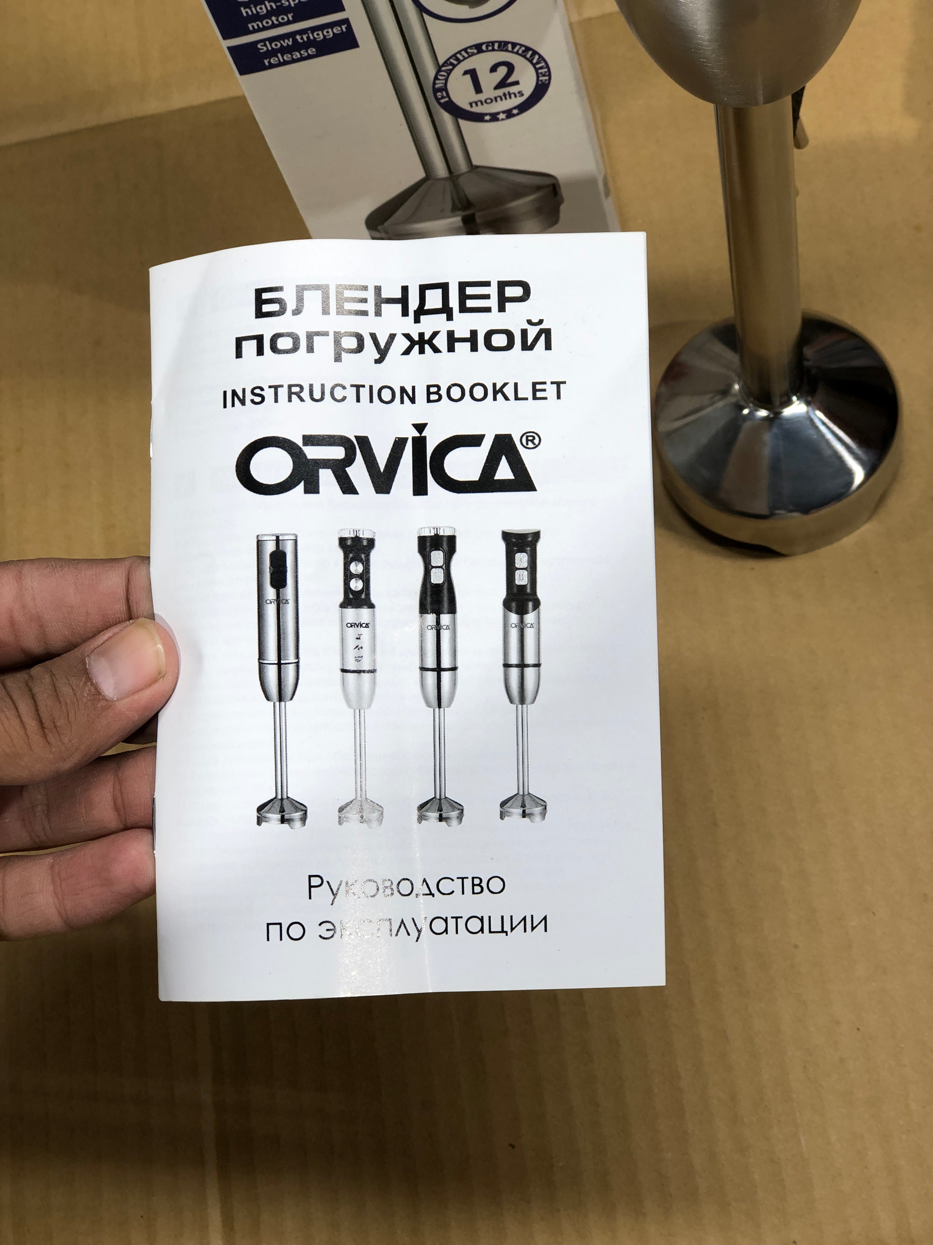 Orvica Hand Blender