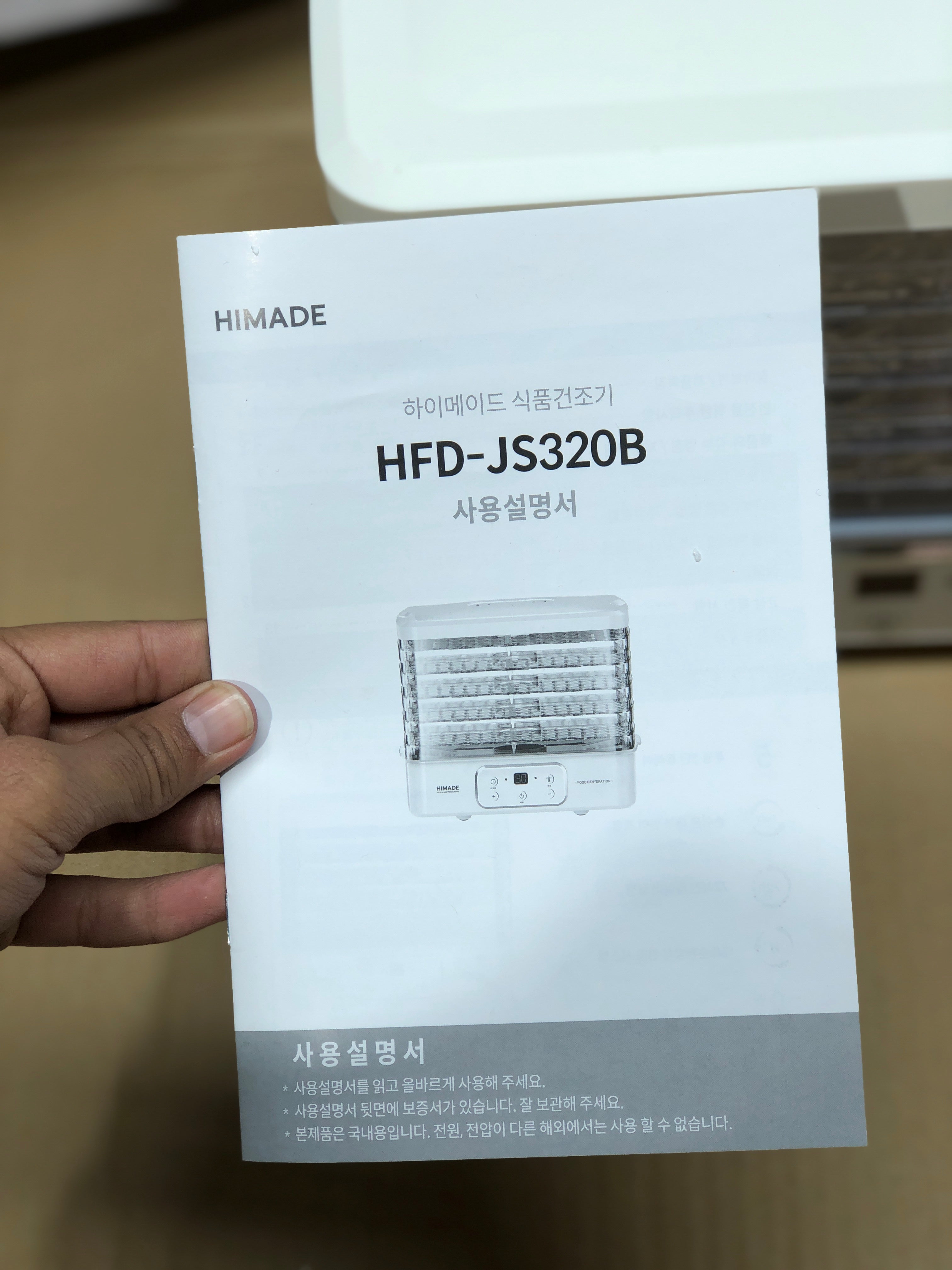 HIMADE 5 Layer Food Dehyderator