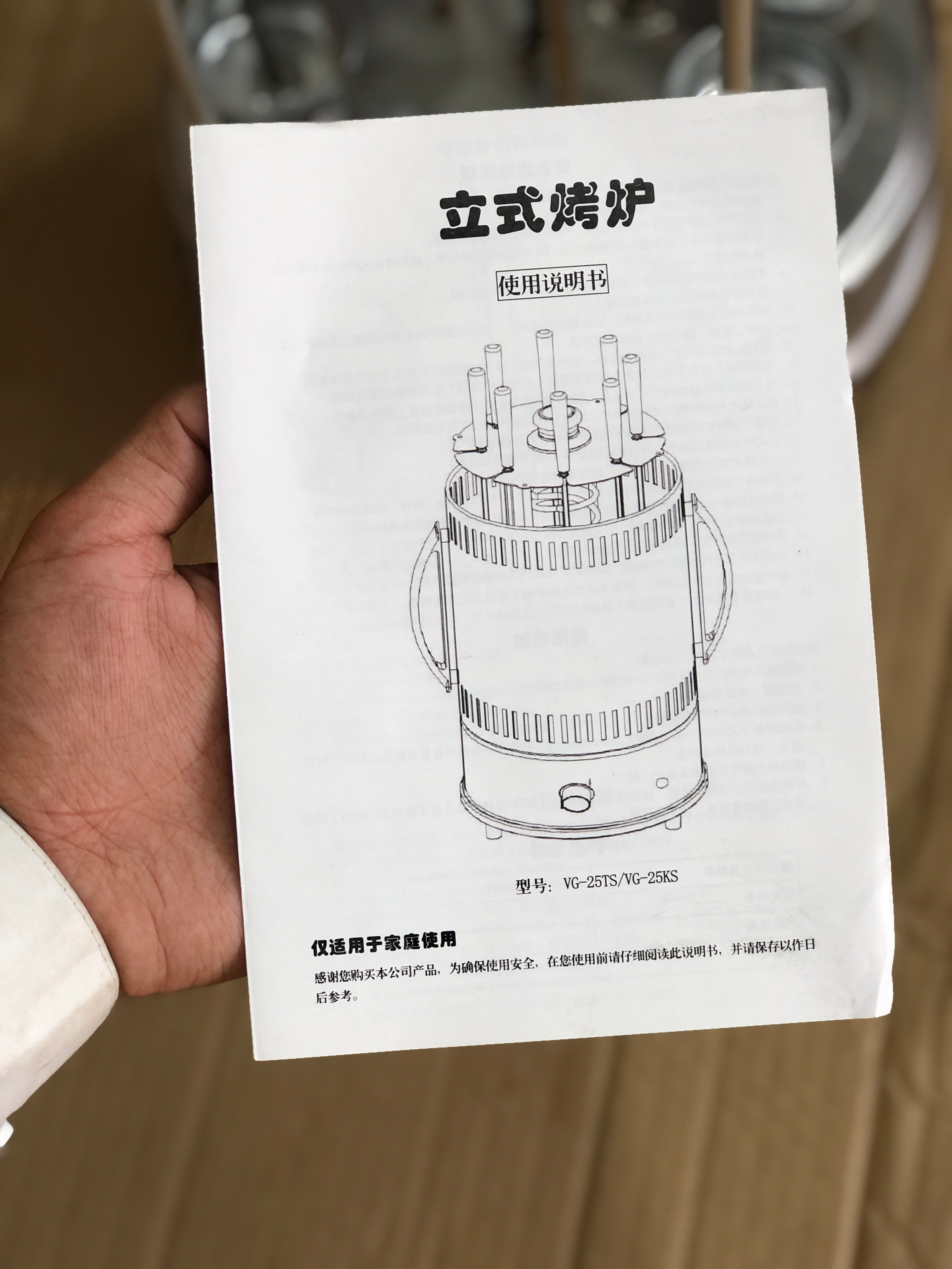 Imported Vertical Electric Grill