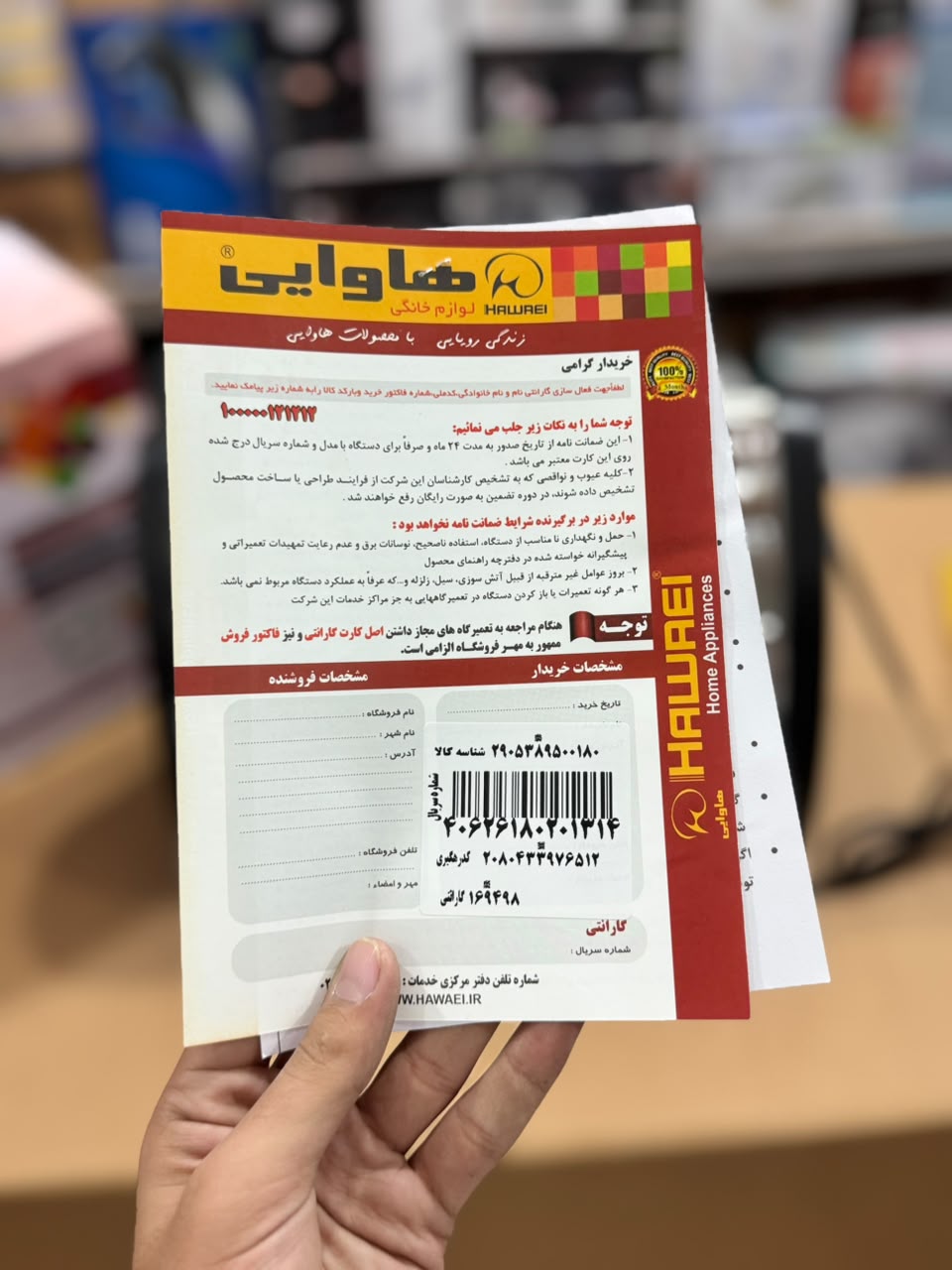 Iranian Hawaei Electric Heaters 1200w