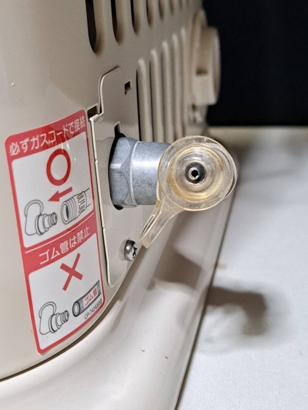 Rinnai Japanese heater
